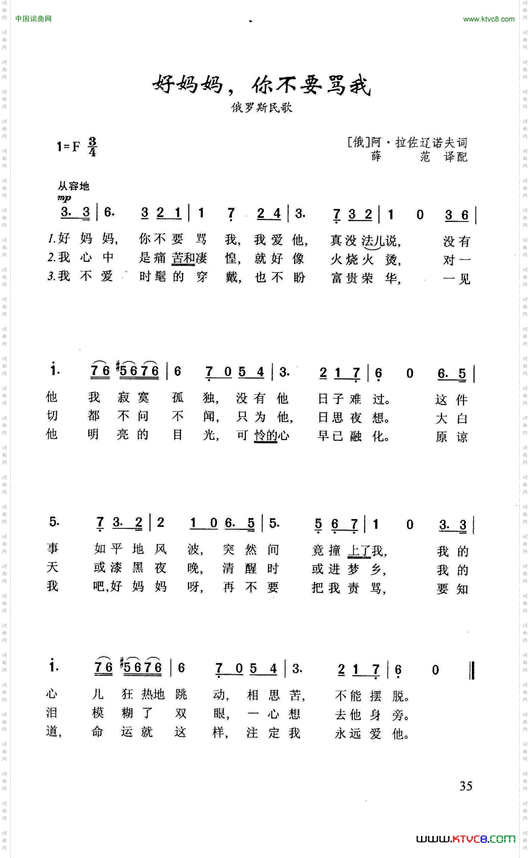 好妈妈,你不要骂我