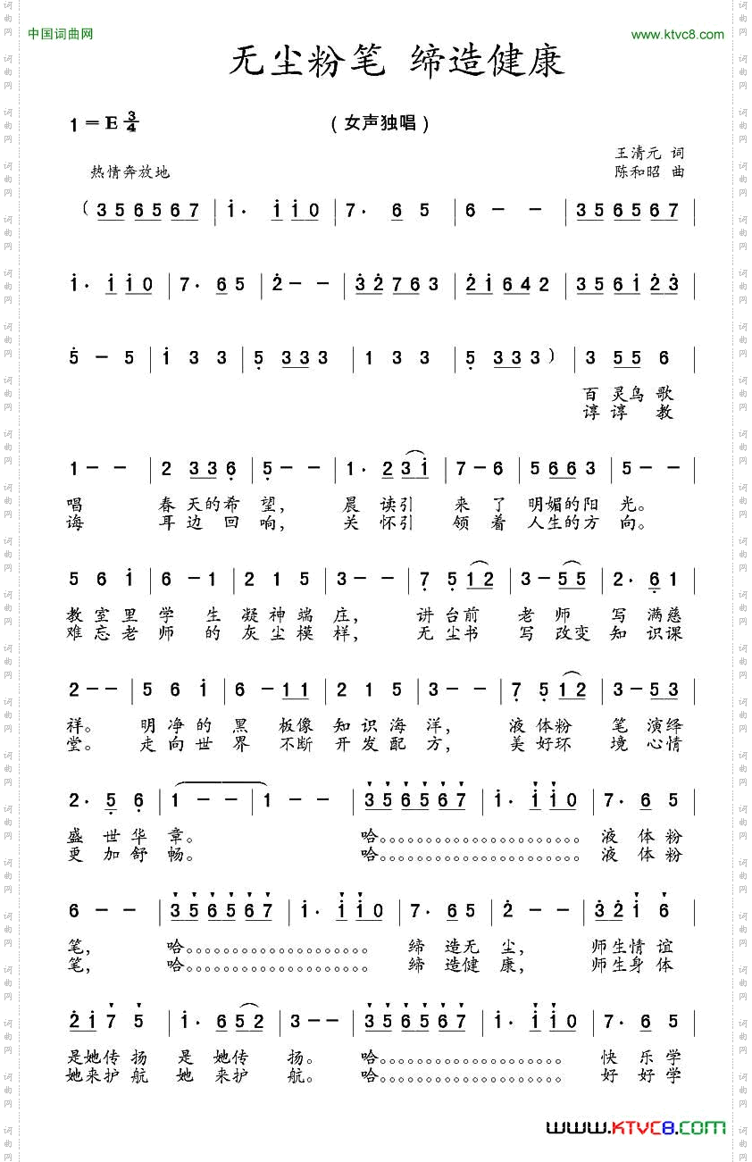 无尘粉笔缔造健康