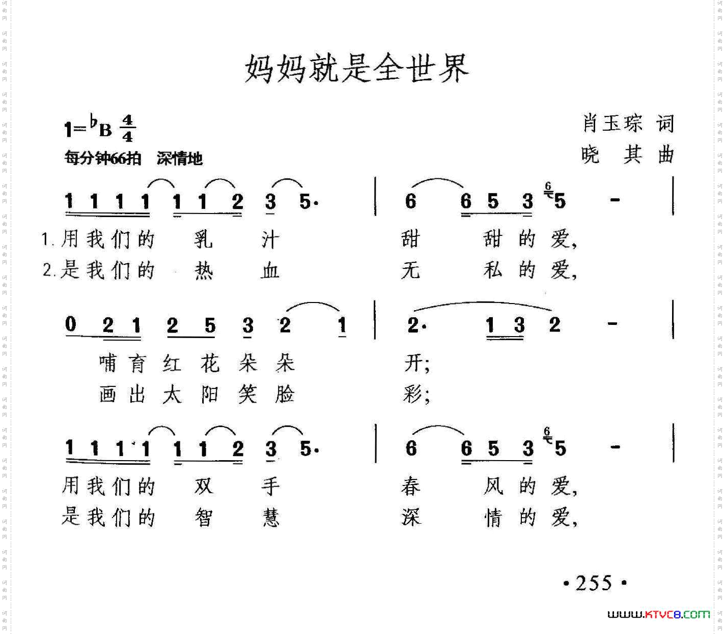 妈妈就是全世界