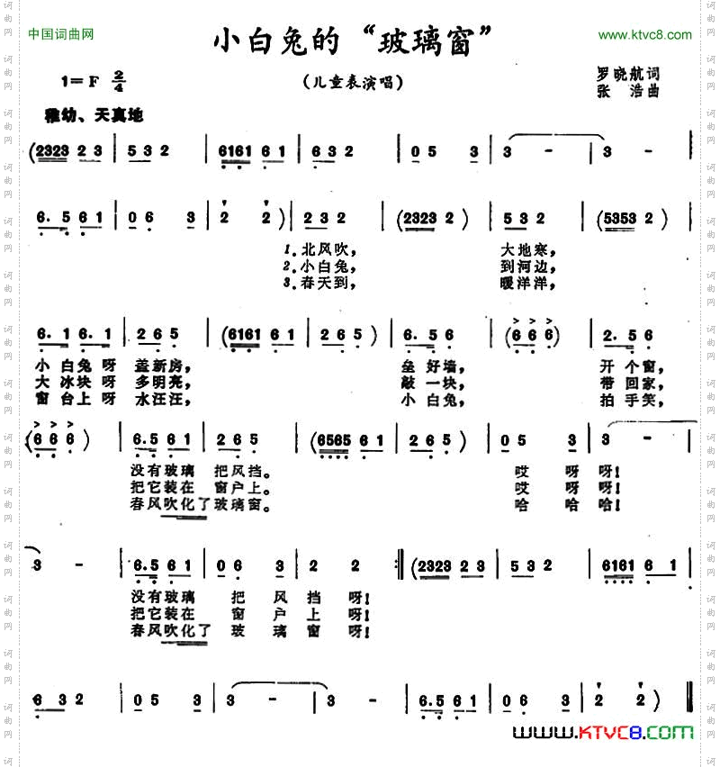 小白兔的“玻璃窗”