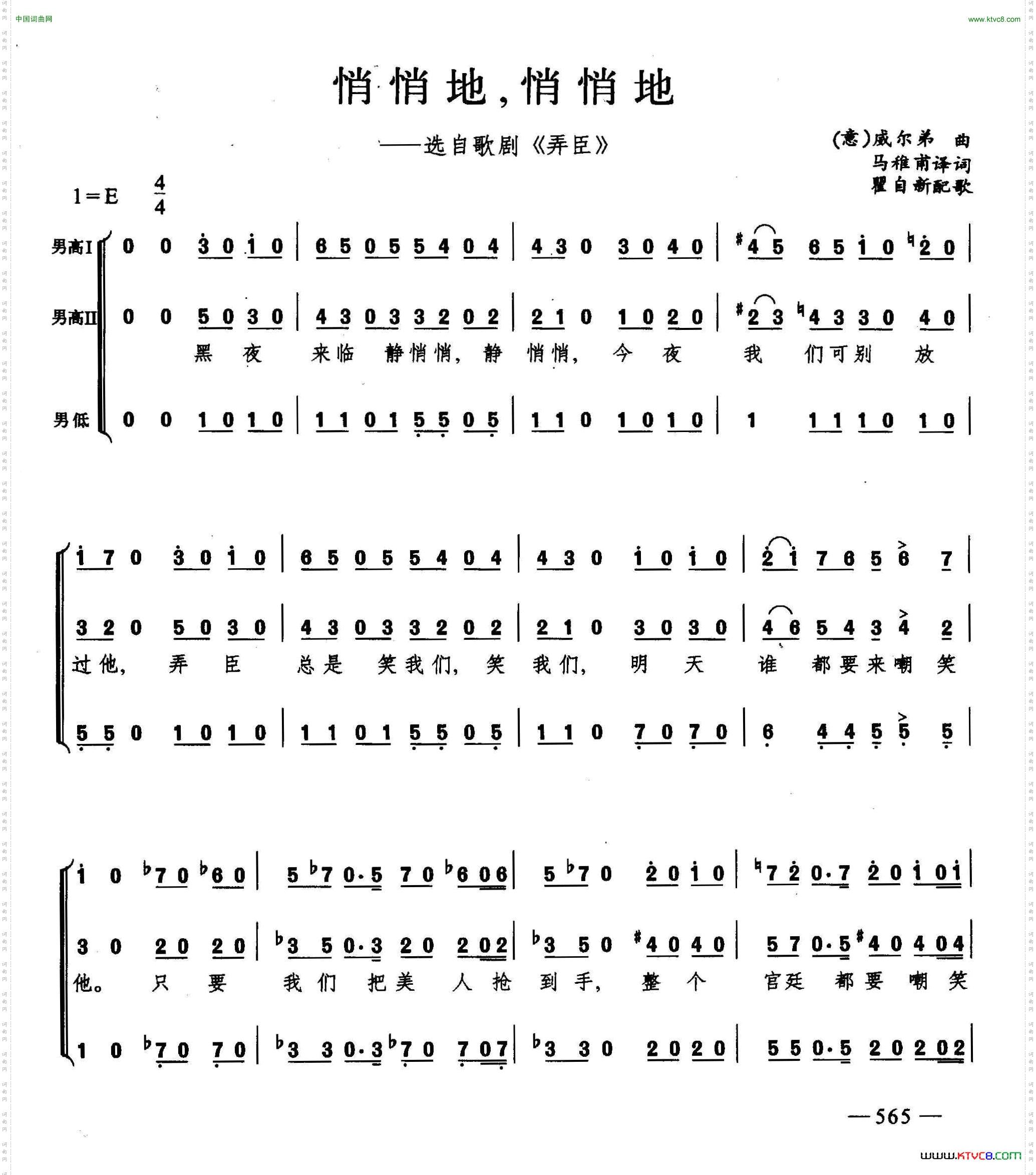 悄悄地,悄悄地合唱