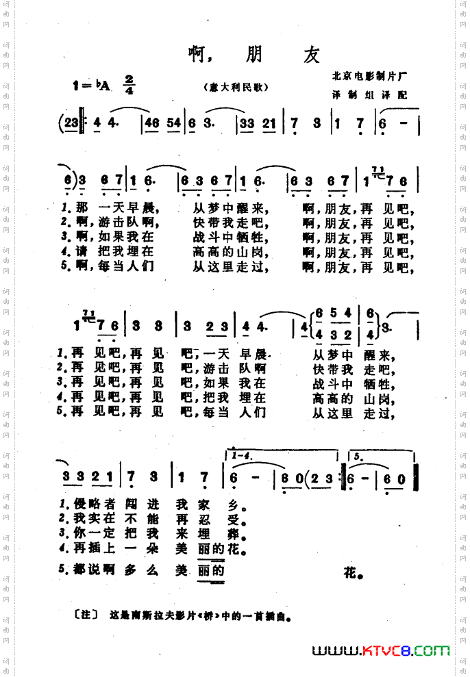 [意大利]啊，朋友