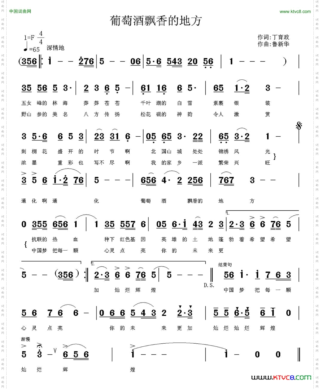 葡萄酒飘香的地方