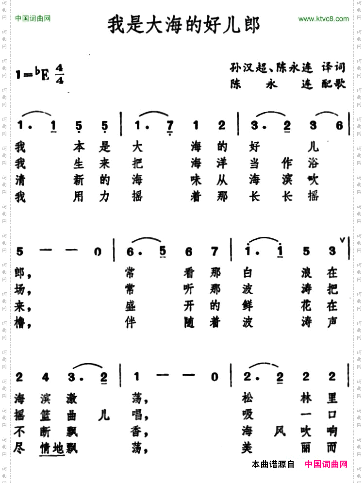 [日]我是大海的好儿郎