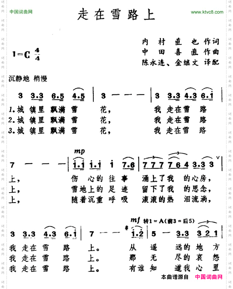 [日]走在雪路上