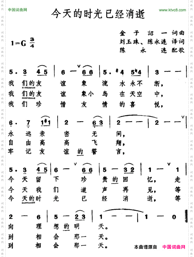 [日]今天的时光已经消逝