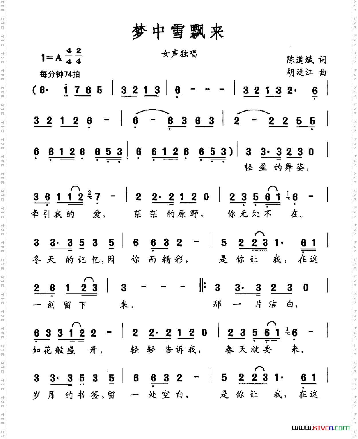 梦中雪飘来