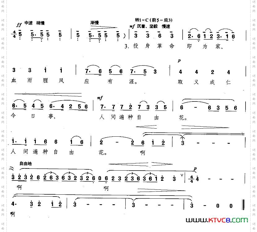 梅岭三章陈毅词施万春曲_梅岭三章陈毅词 施万春曲