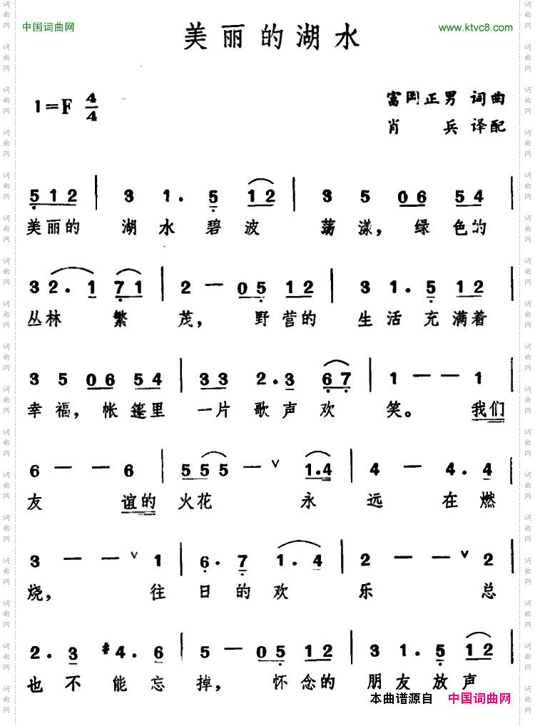 [日]美丽的湖水