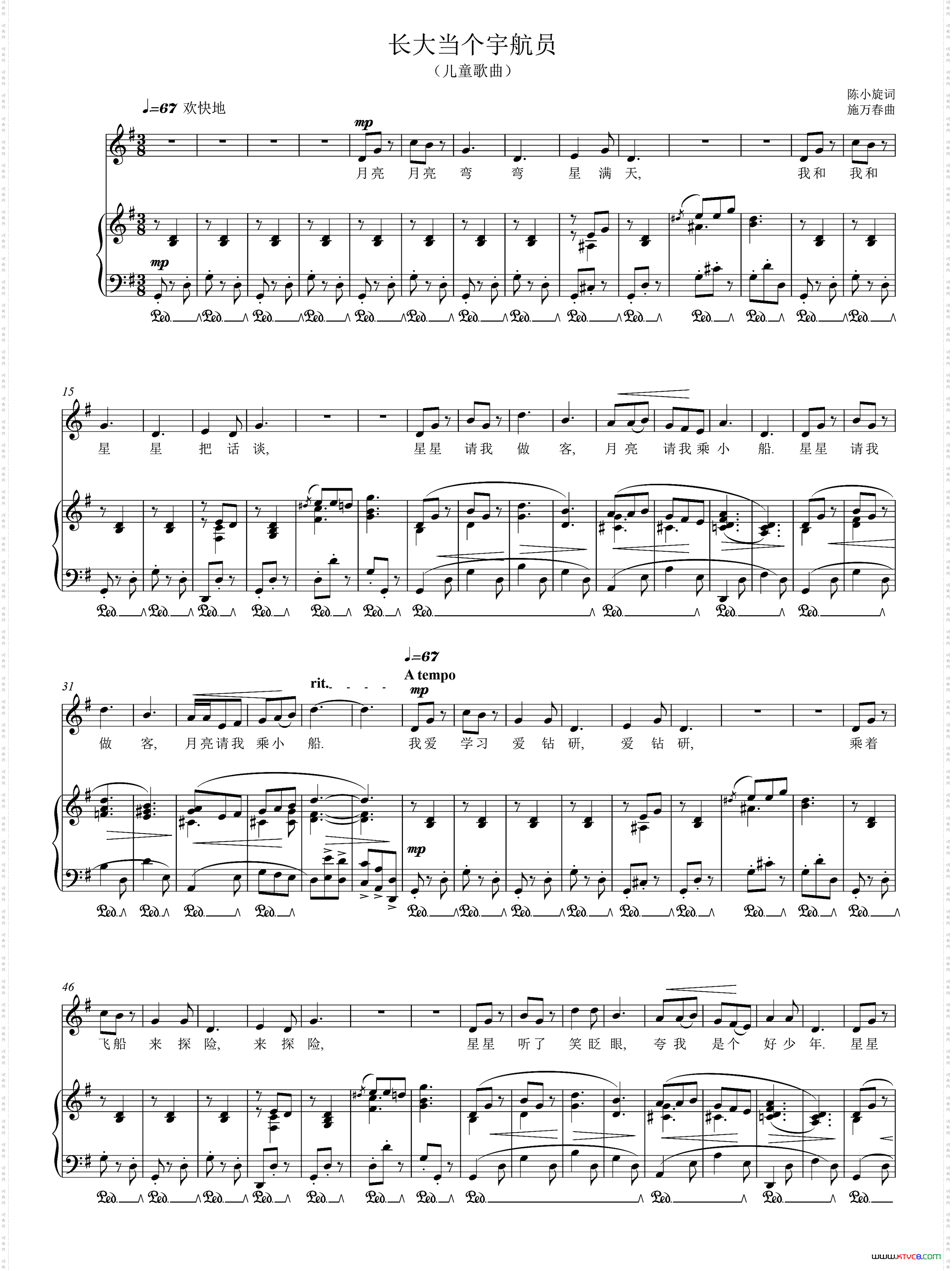 长大当个宇航员正谱