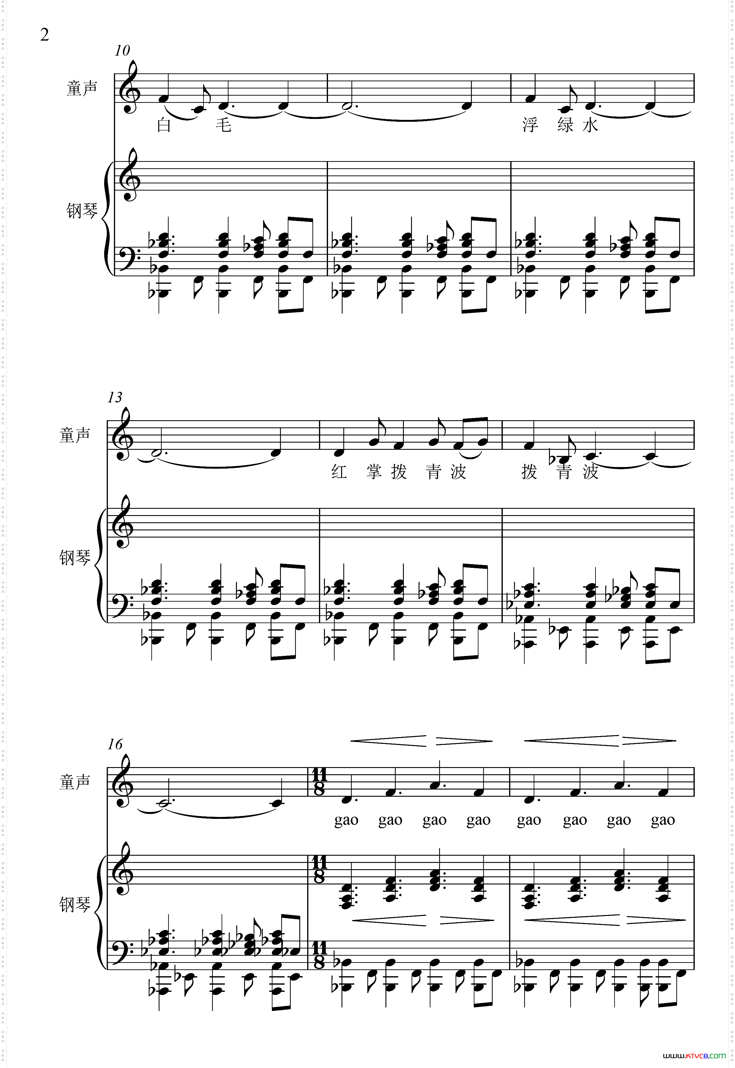 咏鹅_[唐]骆宾王词 施万春曲正谱