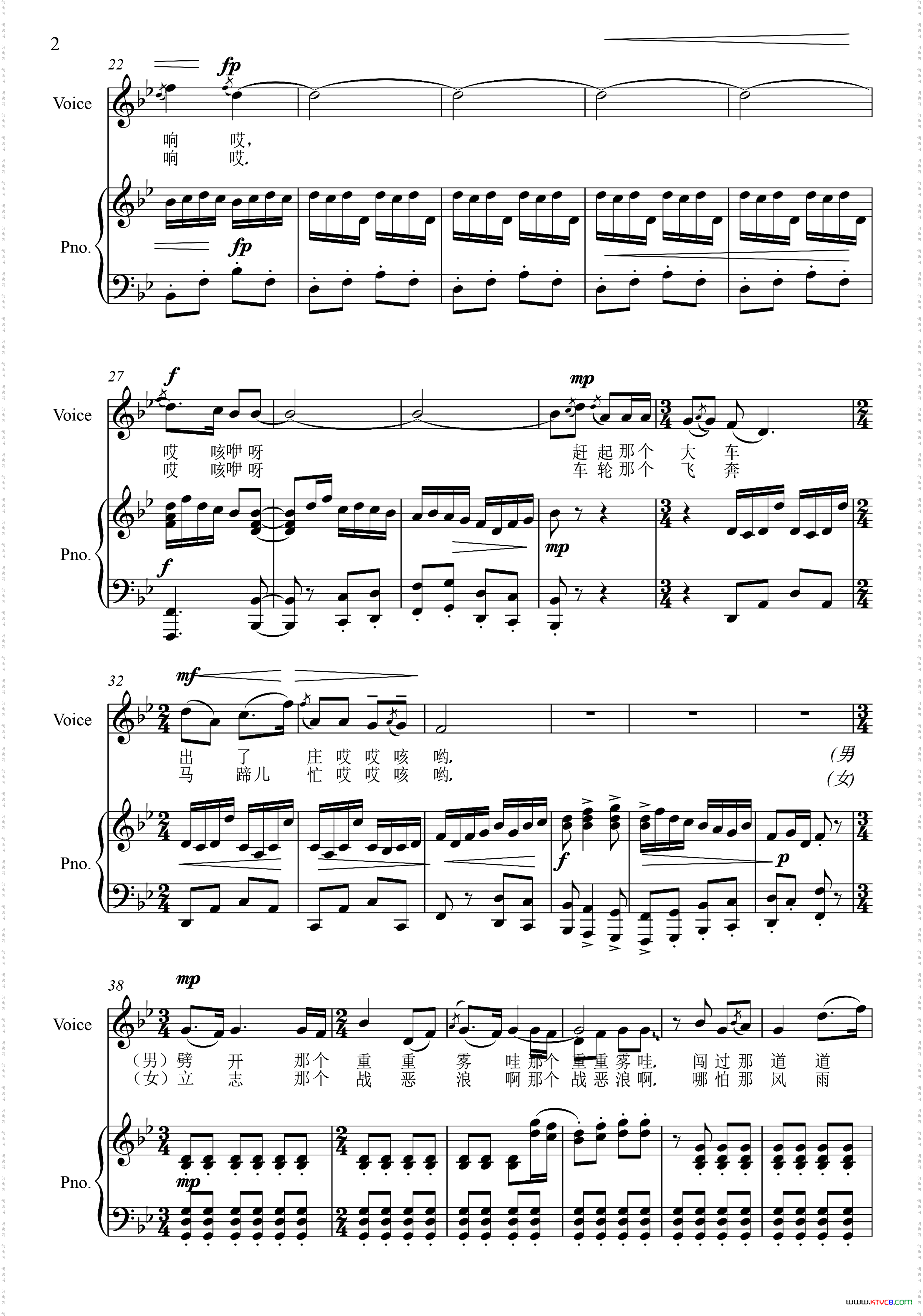 沿着社会主义大道奔_前方影片《青松林》插曲正谱