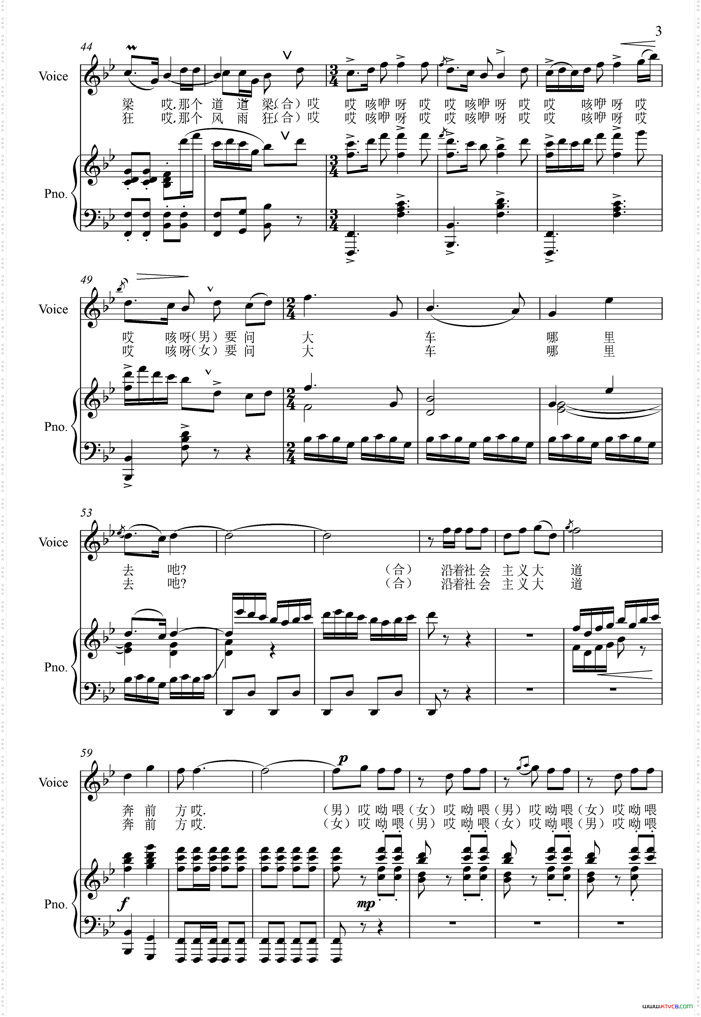 沿着社会主义大道奔_前方影片《青松林》插曲正谱