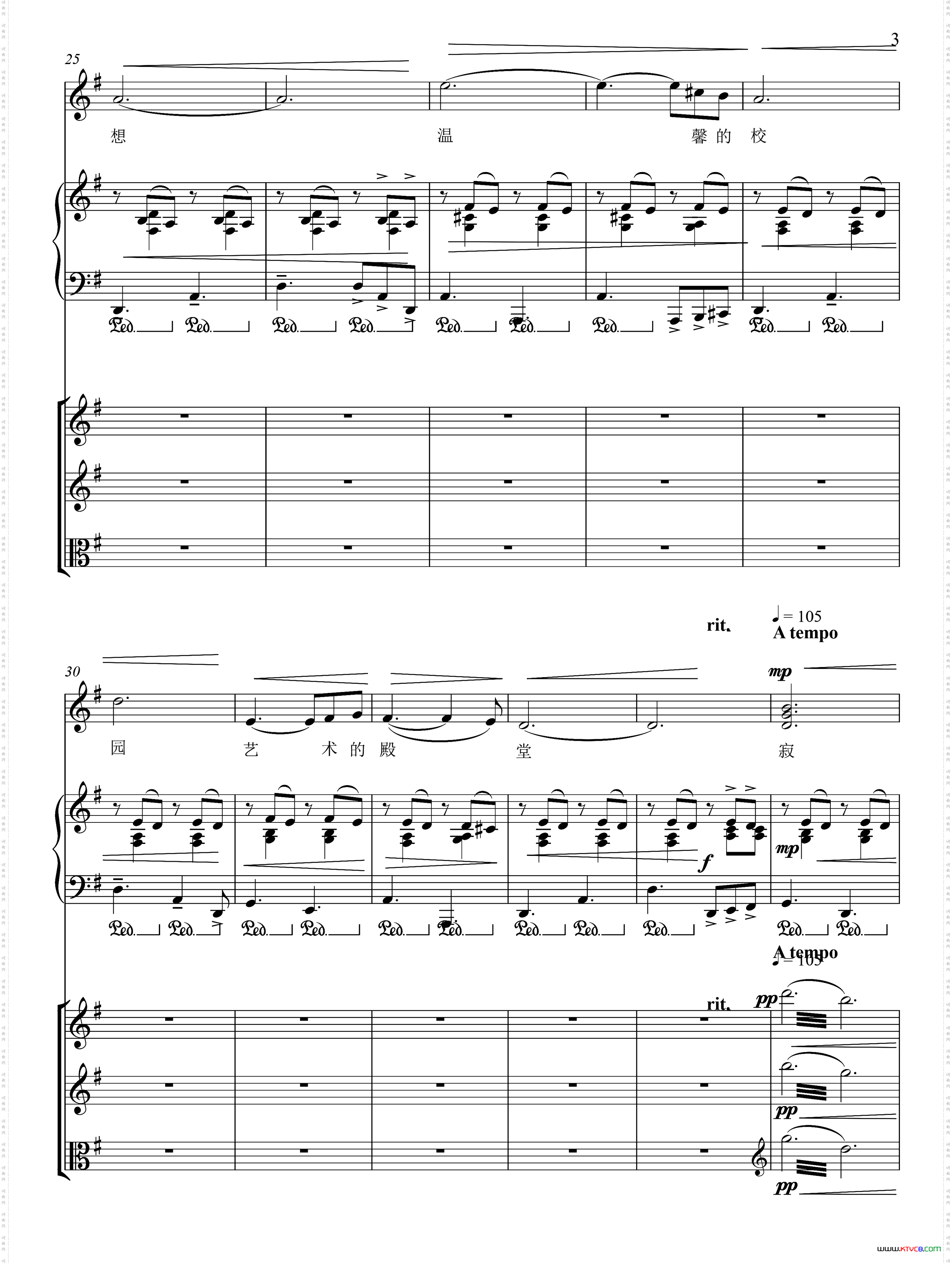 校歌为万春音乐学校而作正谱