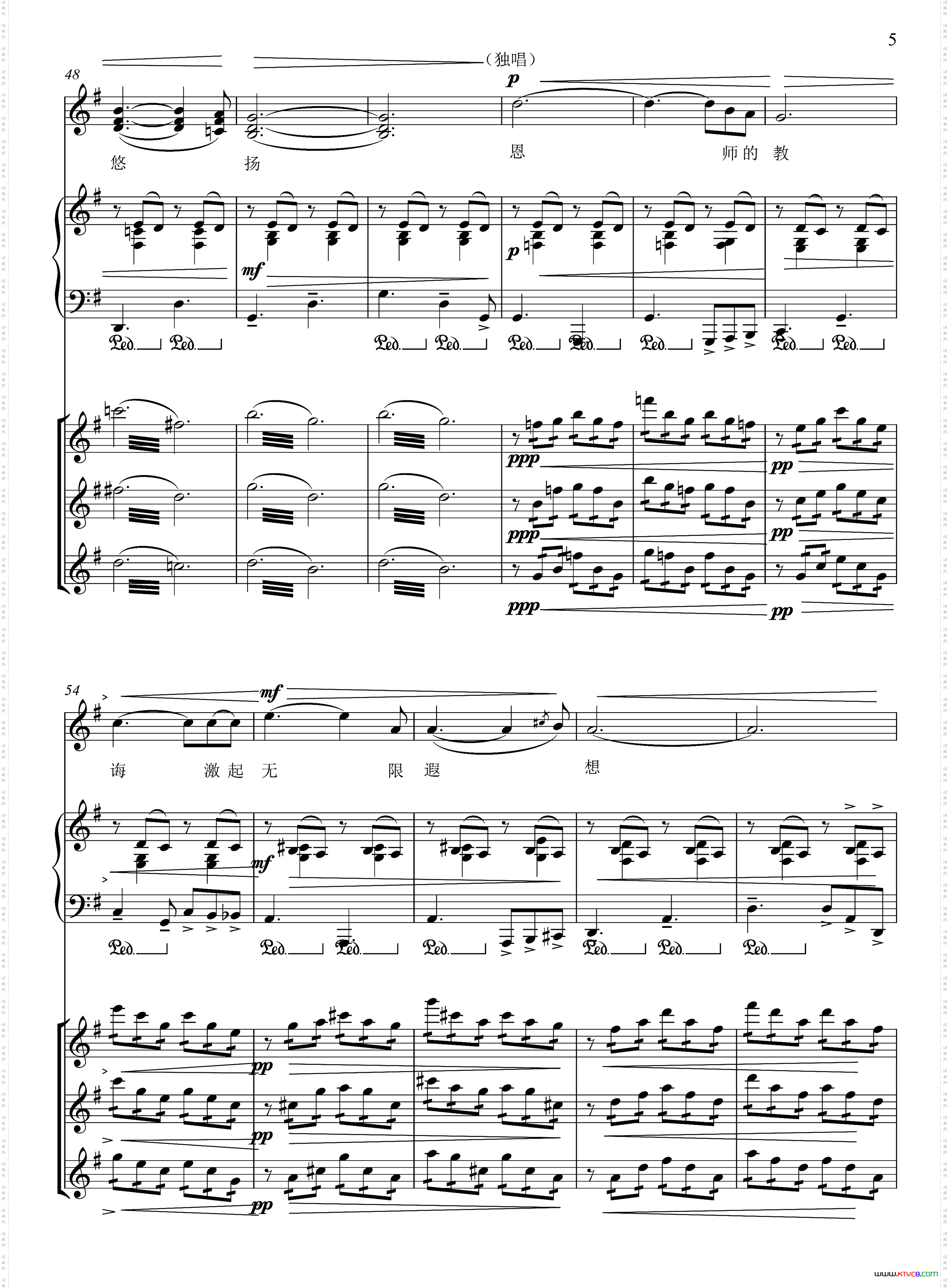 校歌为万春音乐学校而作正谱