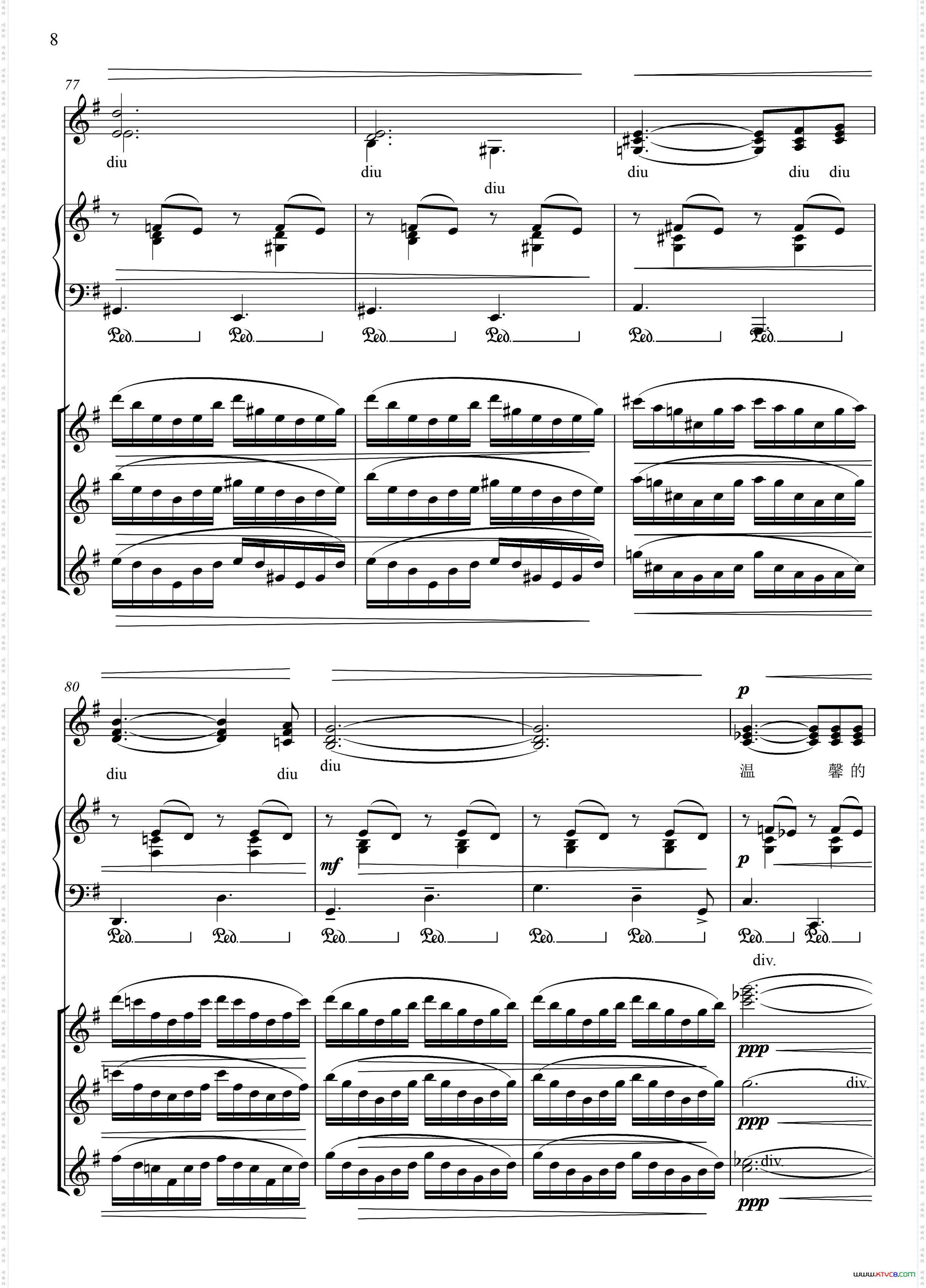 校歌为万春音乐学校而作正谱