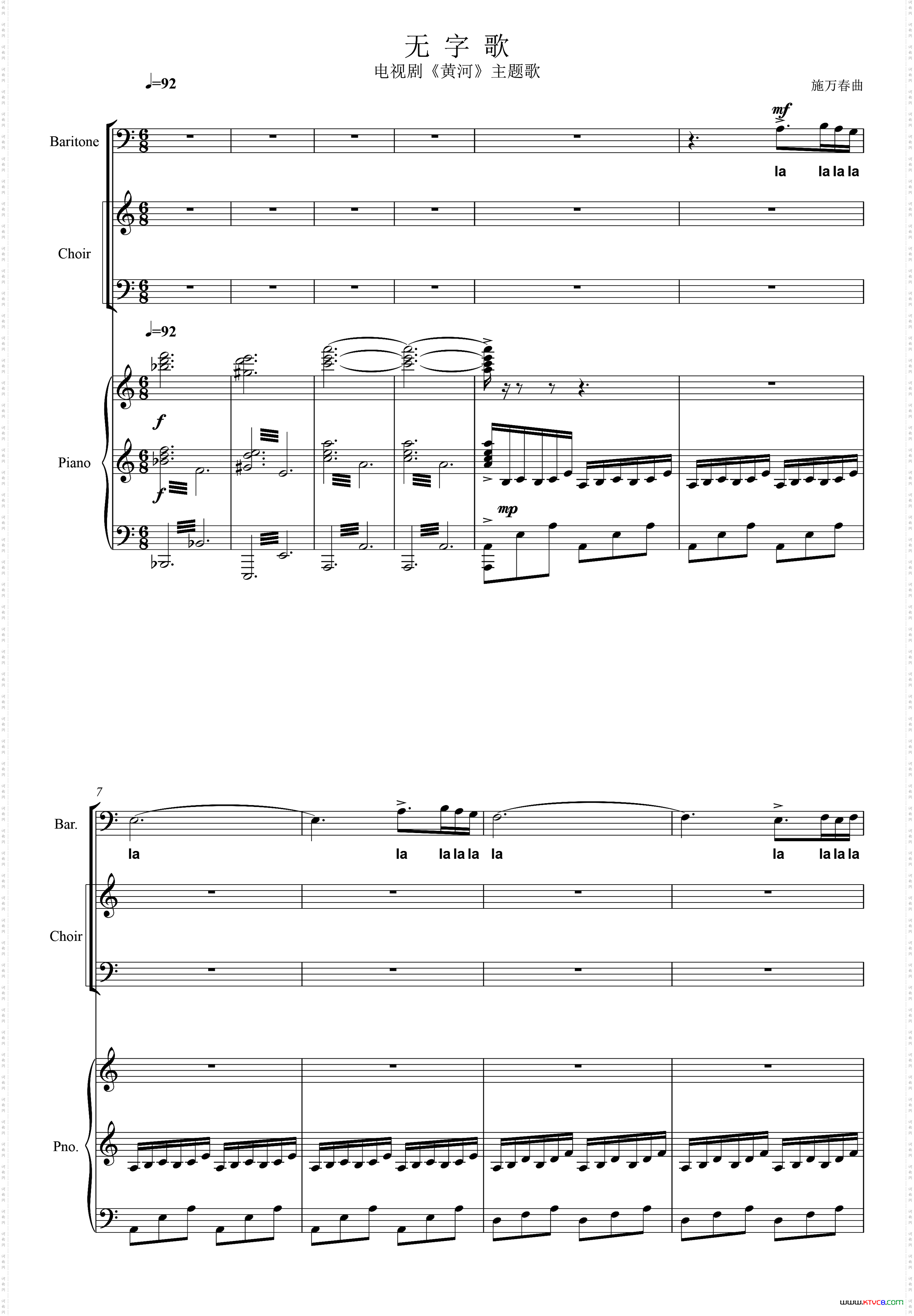无字歌电视剧《黄河》主题曲、正谱