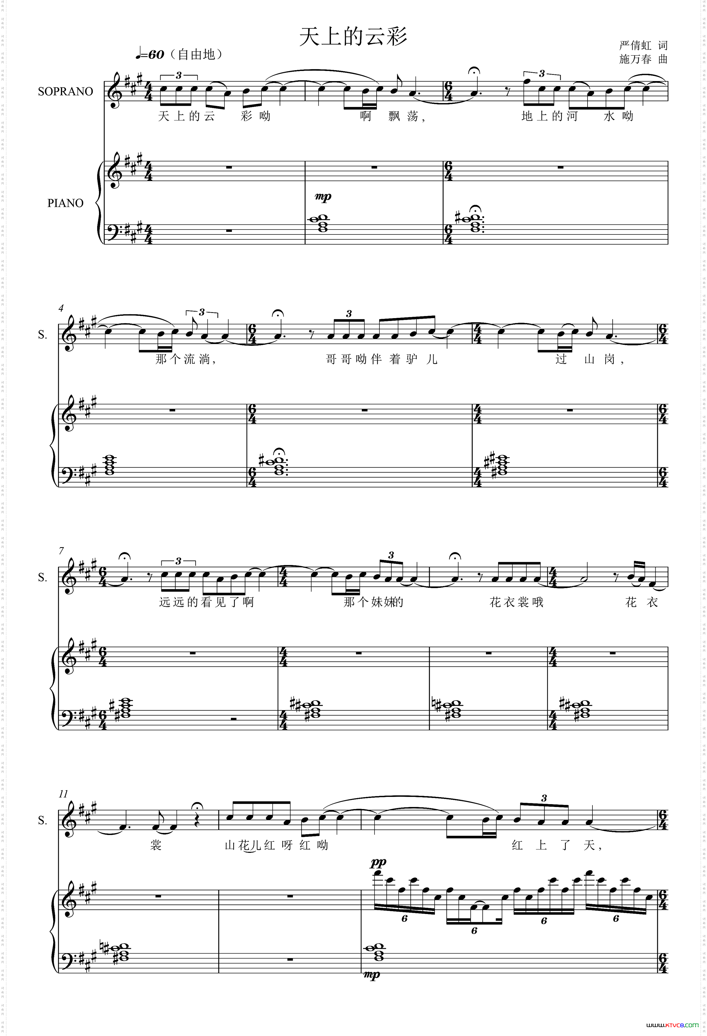 天上的云彩_正谱