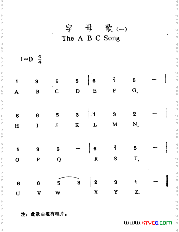 字母歌_之1中英文对照