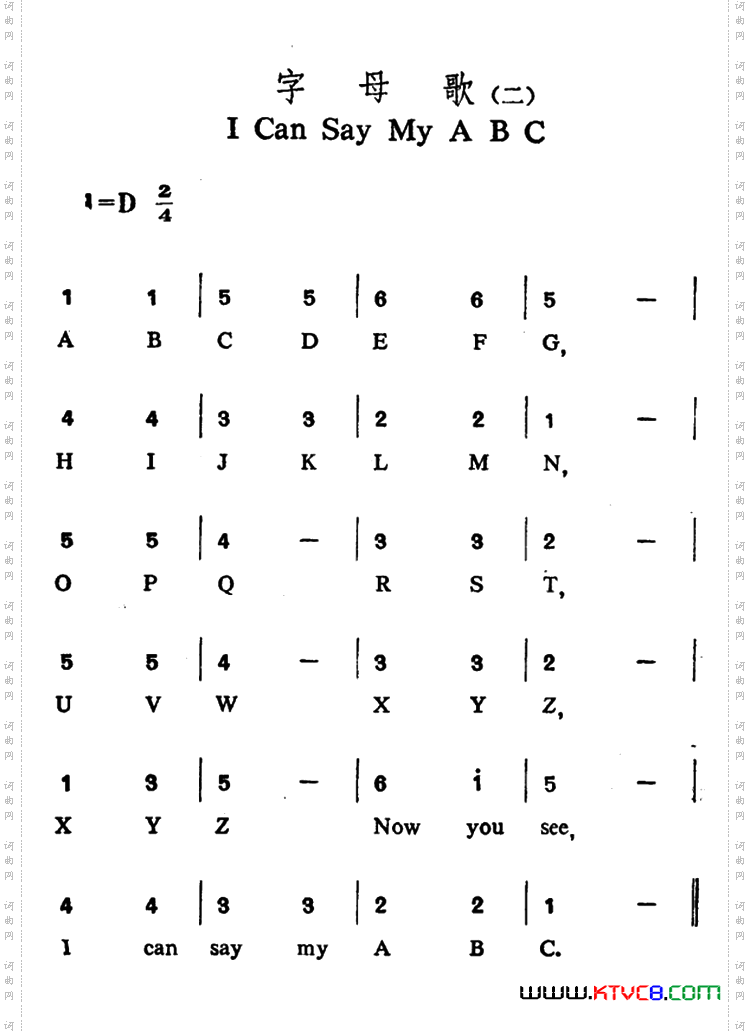 字母歌_之2中英文对照