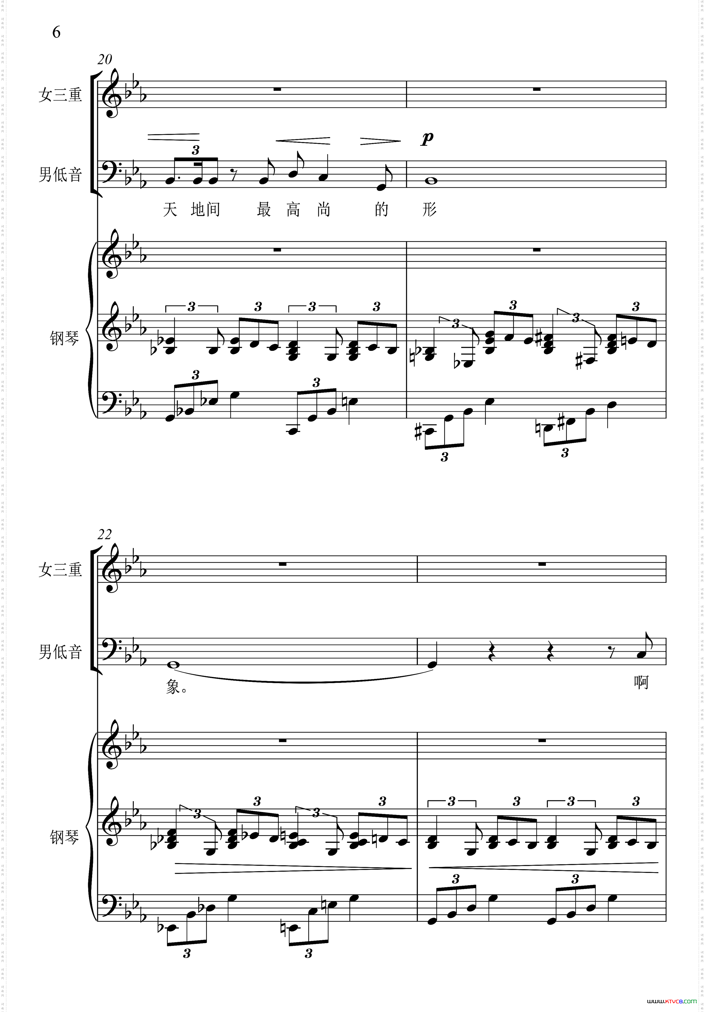 雁行_影片《苦恋》主题歌男低音+女声三重唱、正谱