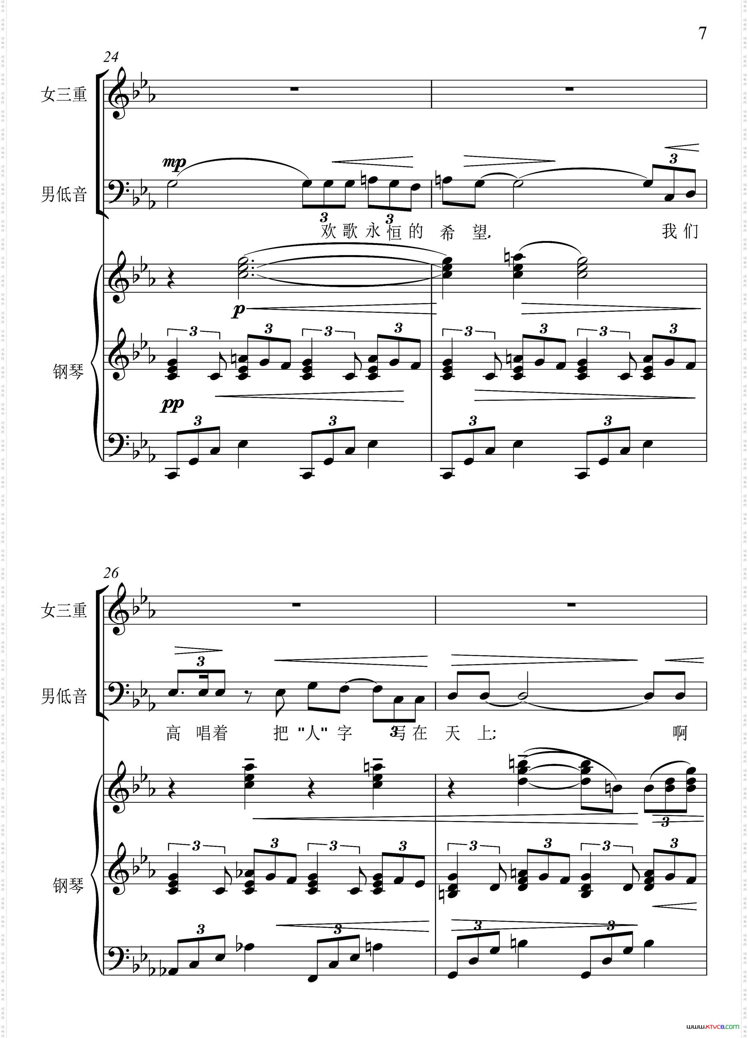 雁行_影片《苦恋》主题歌男低音+女声三重唱、正谱