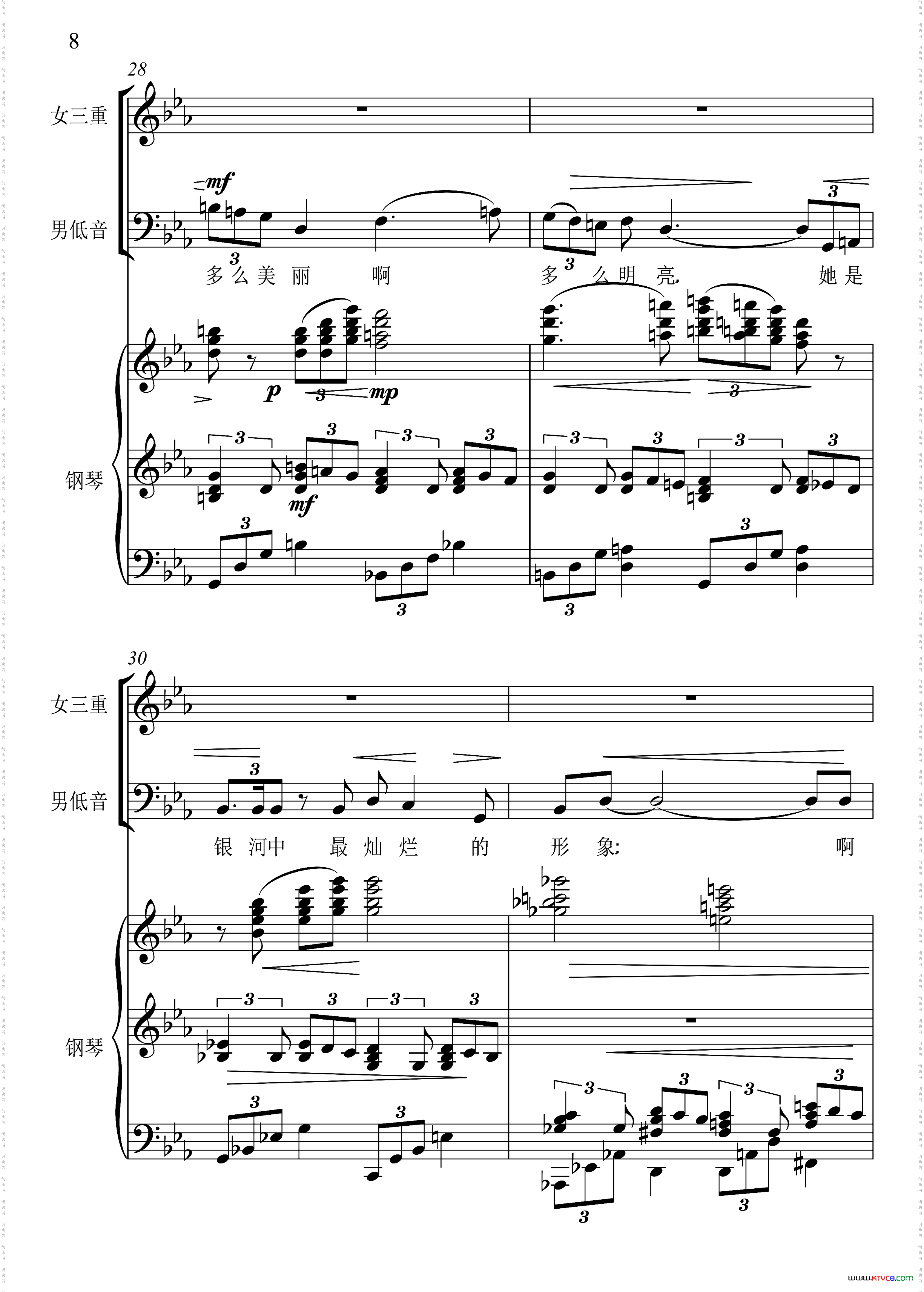 雁行_影片《苦恋》主题歌男低音+女声三重唱、正谱