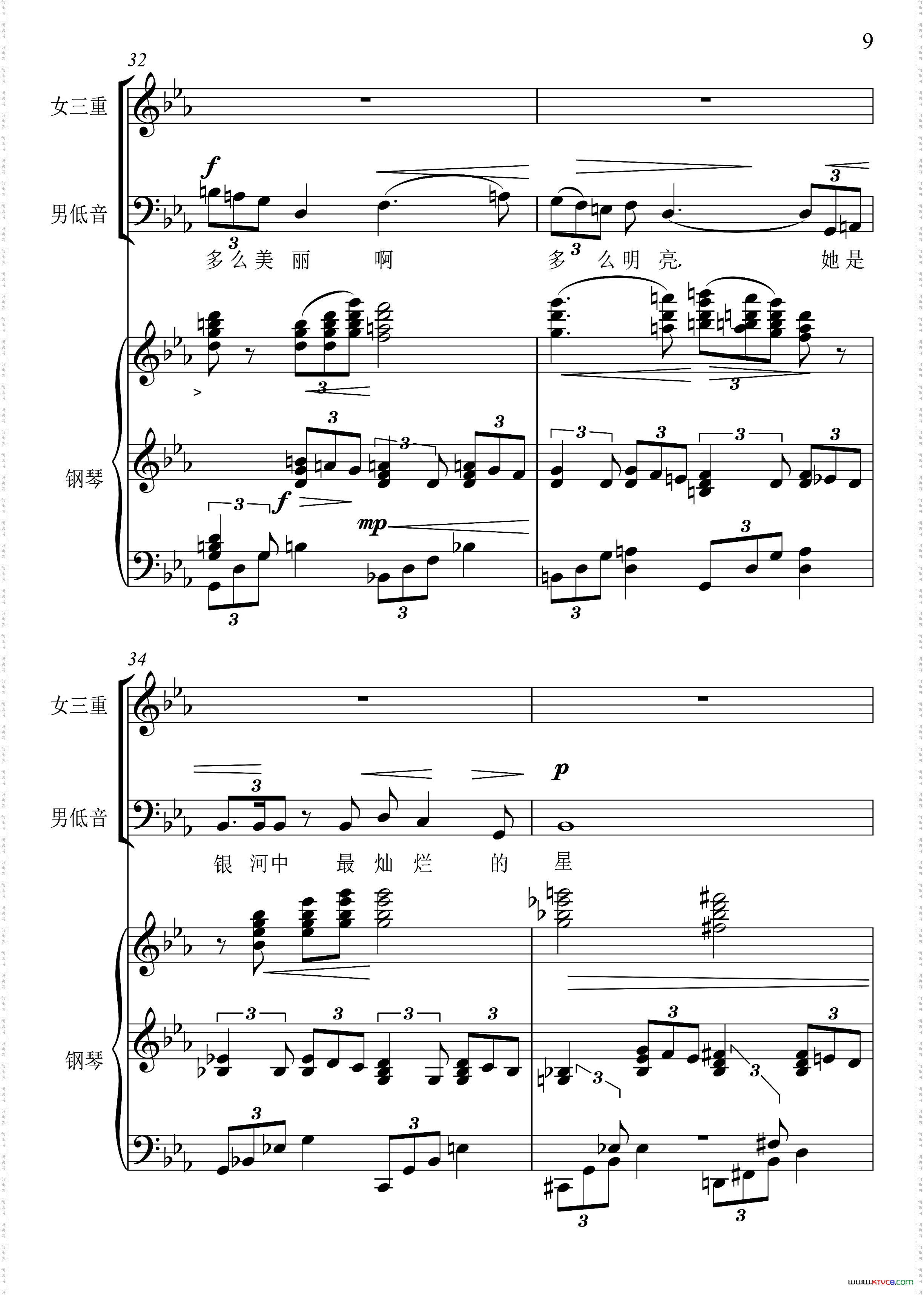 雁行_影片《苦恋》主题歌男低音+女声三重唱、正谱