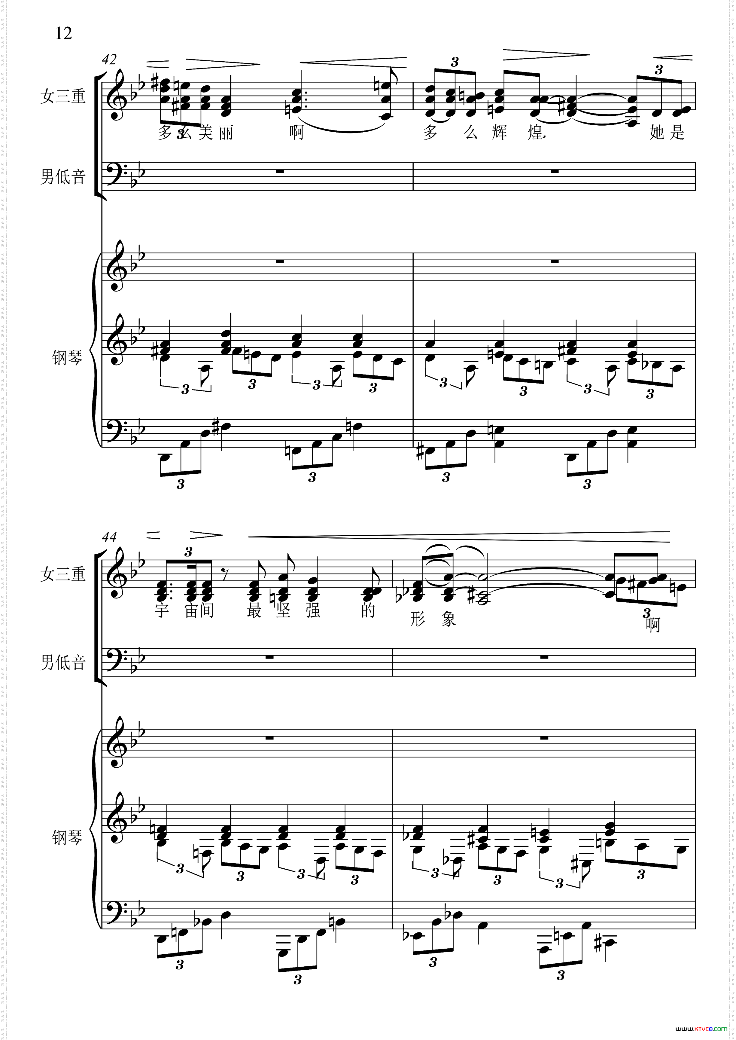 雁行_影片《苦恋》主题歌男低音+女声三重唱、正谱