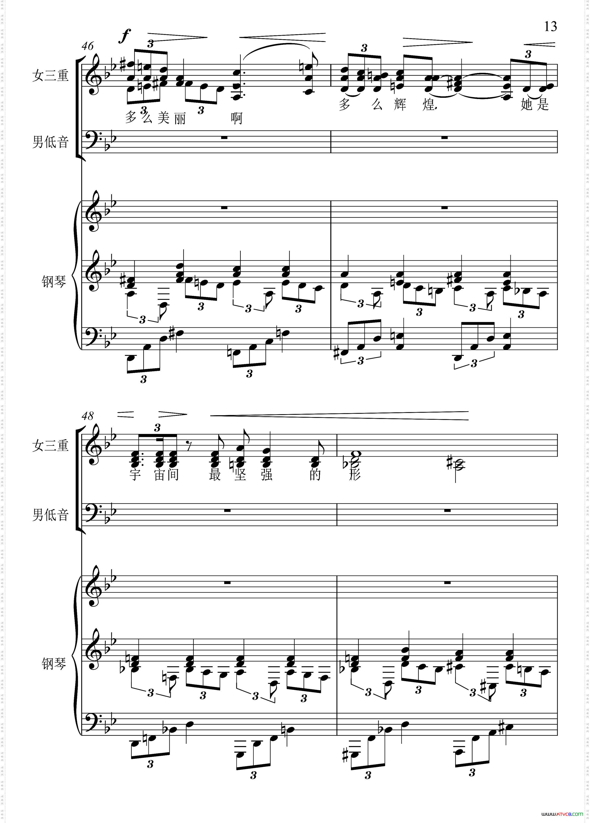 雁行_影片《苦恋》主题歌男低音+女声三重唱、正谱