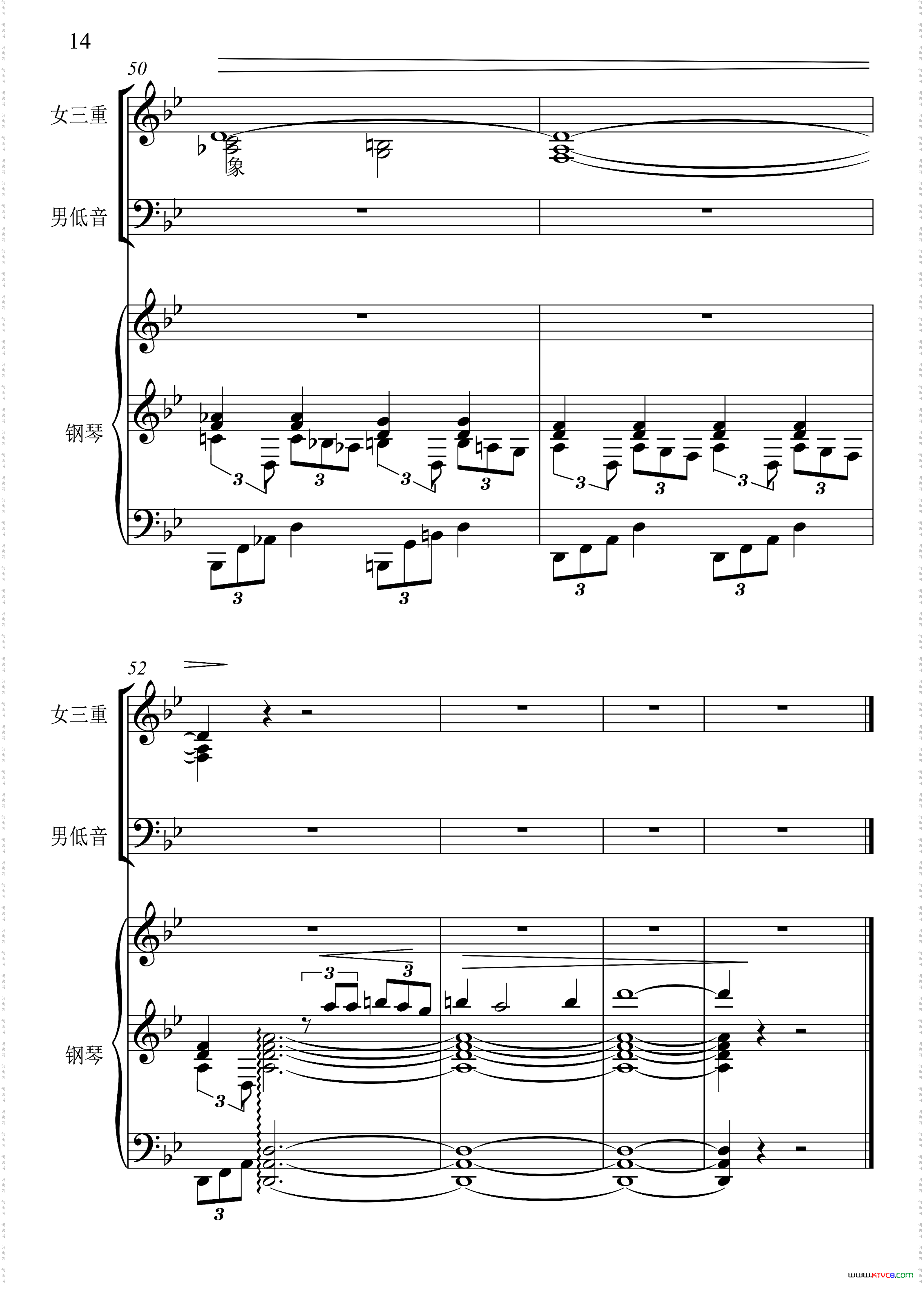 雁行_影片《苦恋》主题歌男低音+女声三重唱、正谱