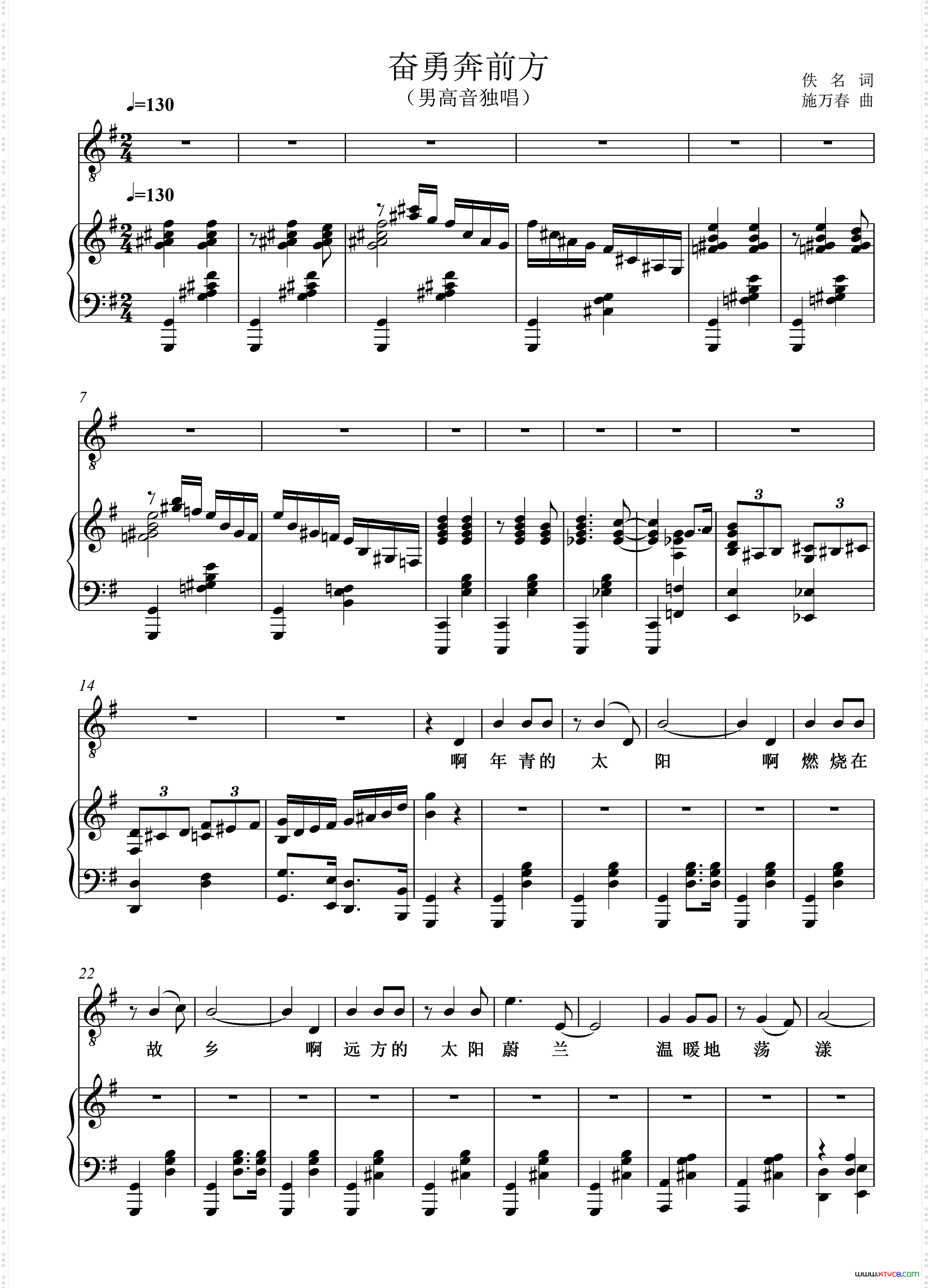 奋勇向前方正谱