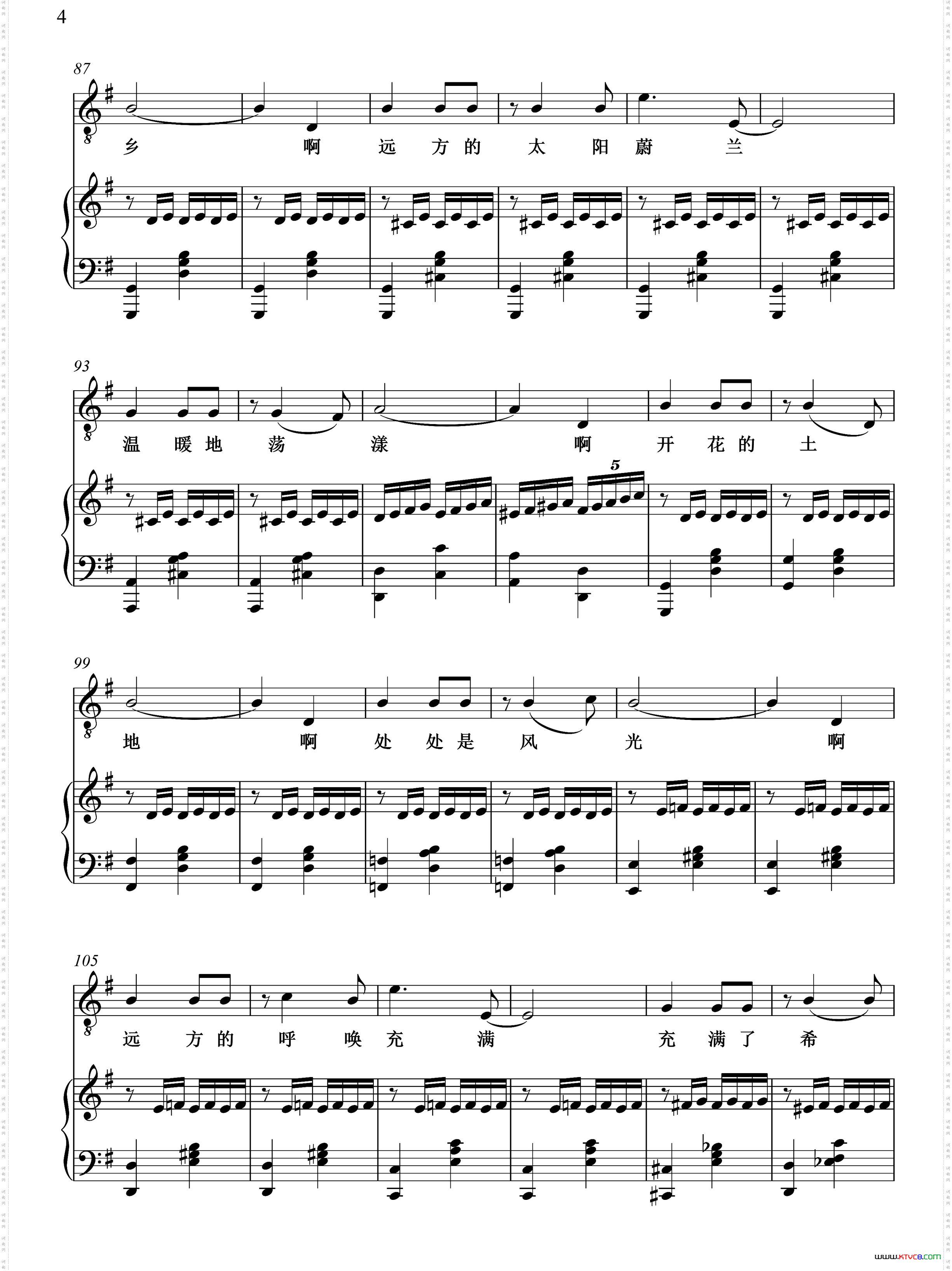 奋勇向前方正谱