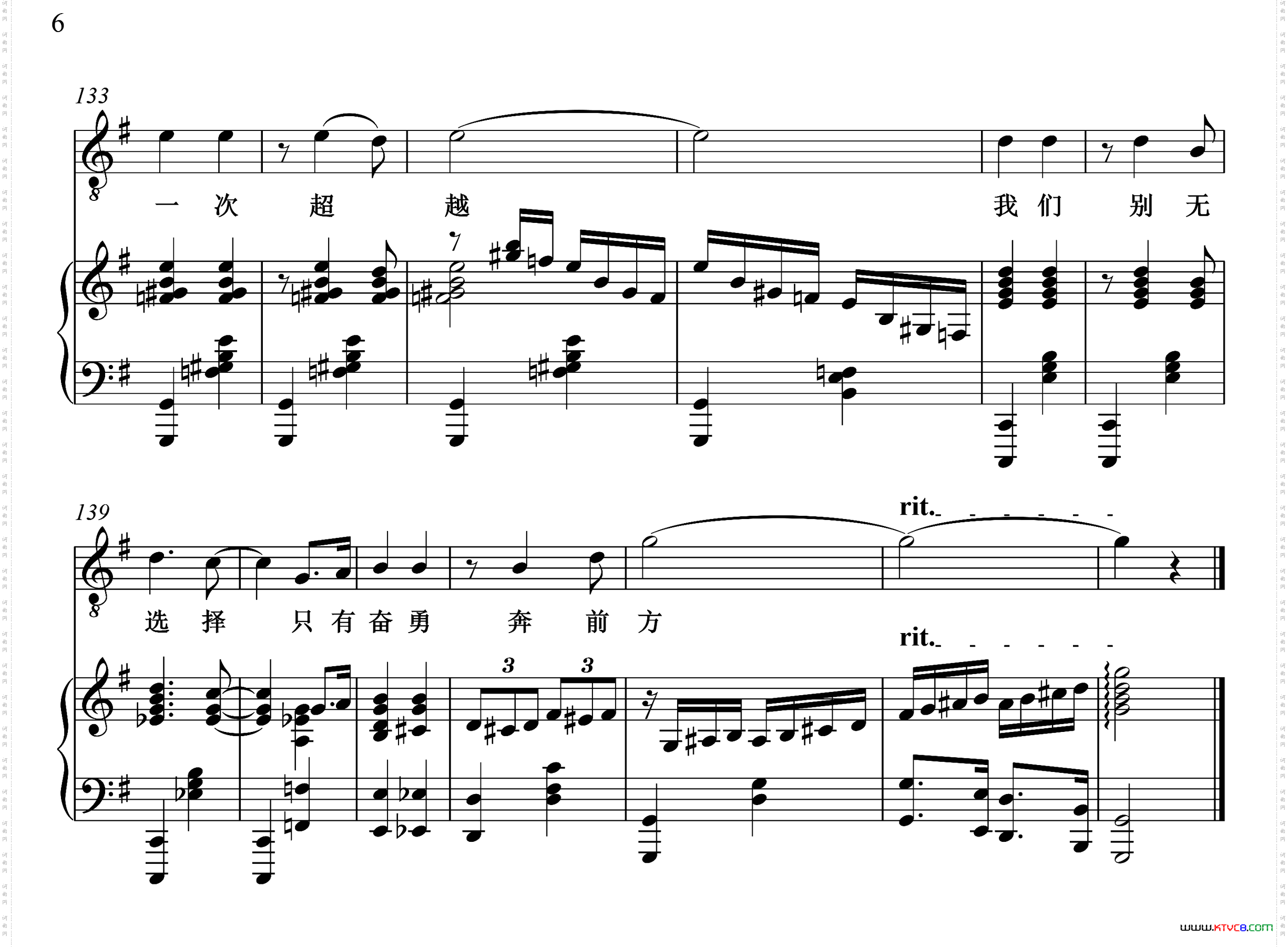 奋勇向前方正谱