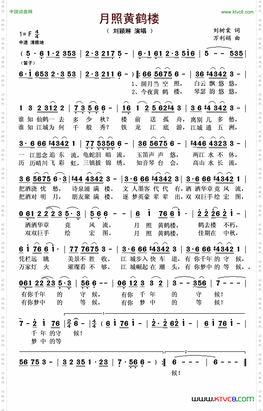 月照黄鹤楼