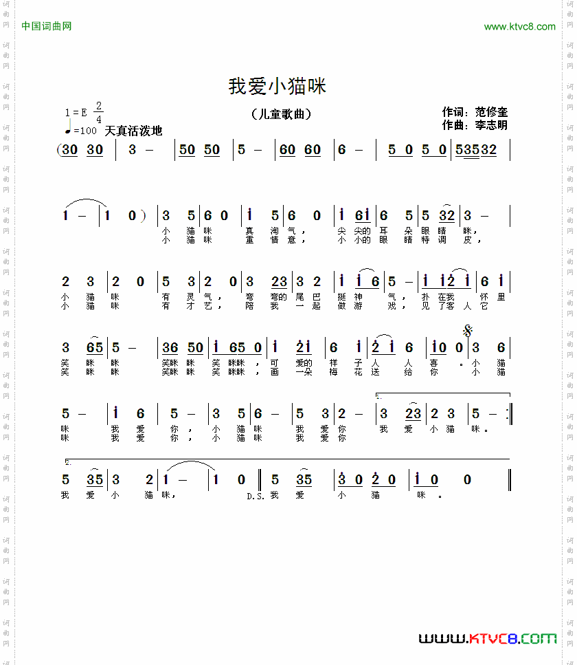 我爱小猫咪