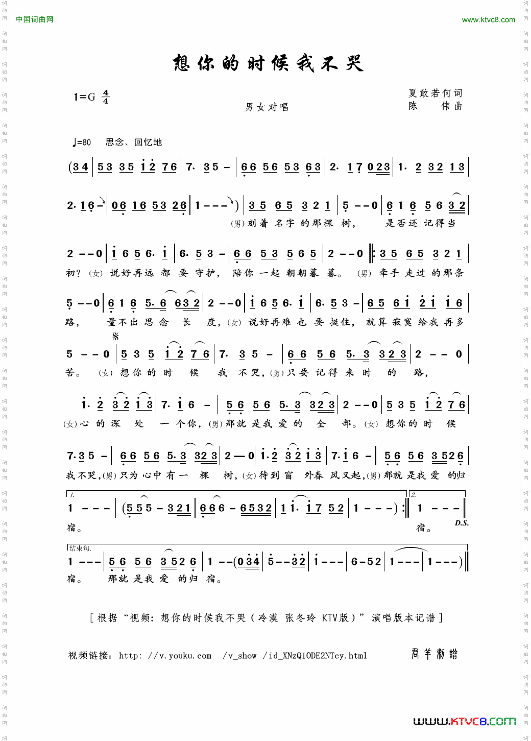 想你的时候我不哭
