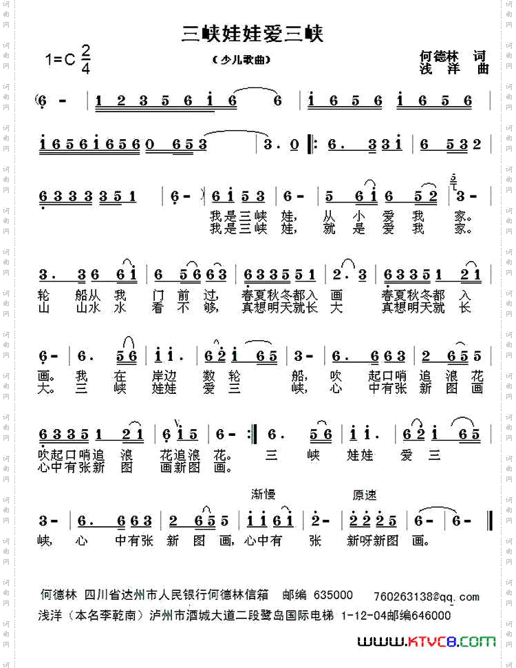 三峡娃娃爱三峡