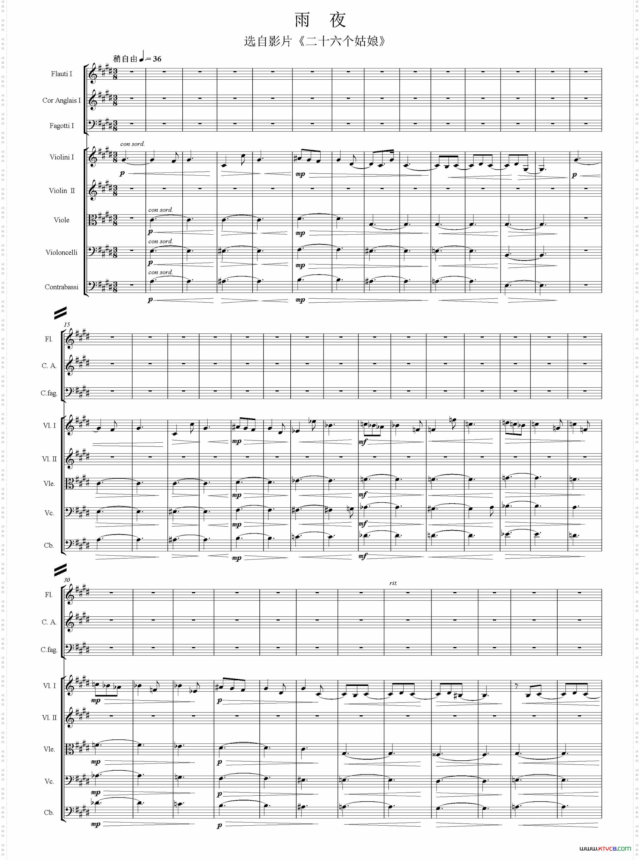 雨夜_雨夜选自影片《二十六个姑娘》交响乐队总谱