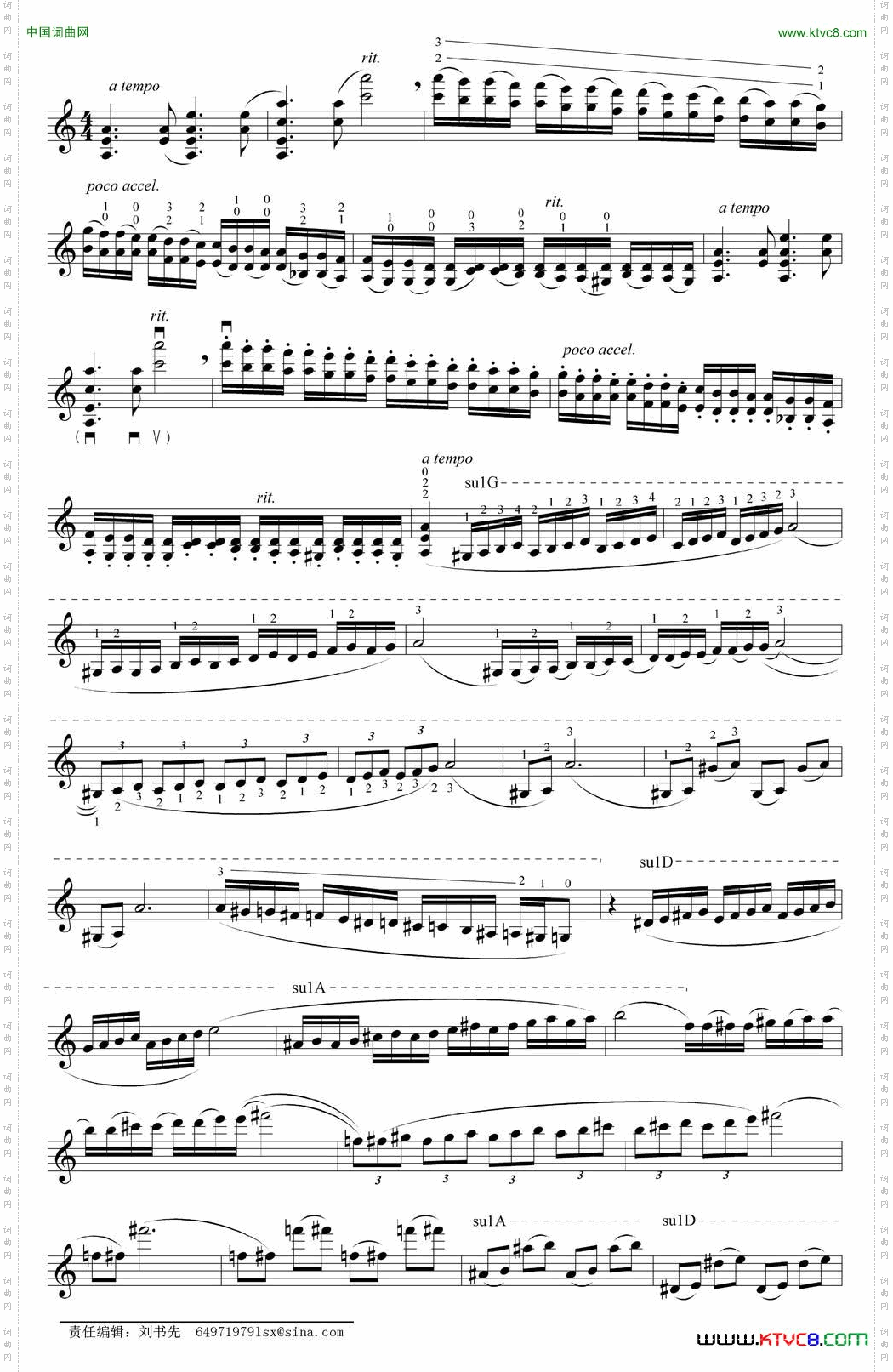 天府传奇小提琴无伴奏独奏曲