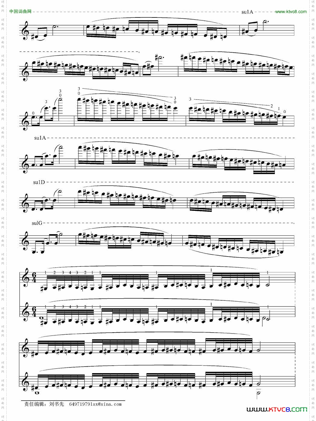 天府传奇小提琴无伴奏独奏曲