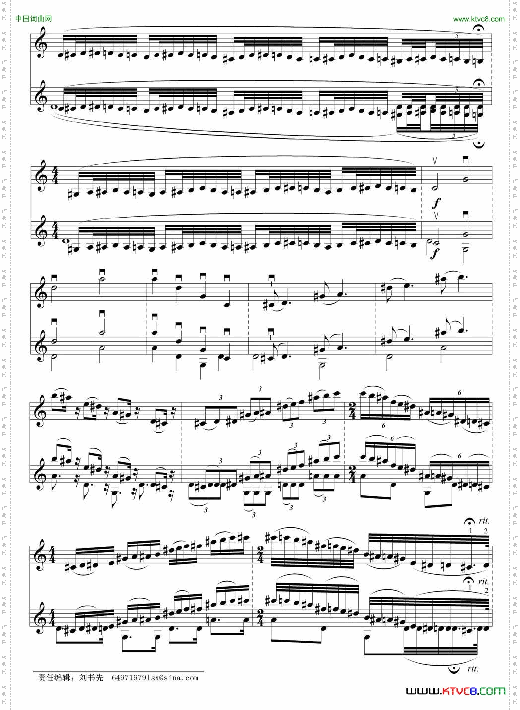 天府传奇小提琴无伴奏独奏曲