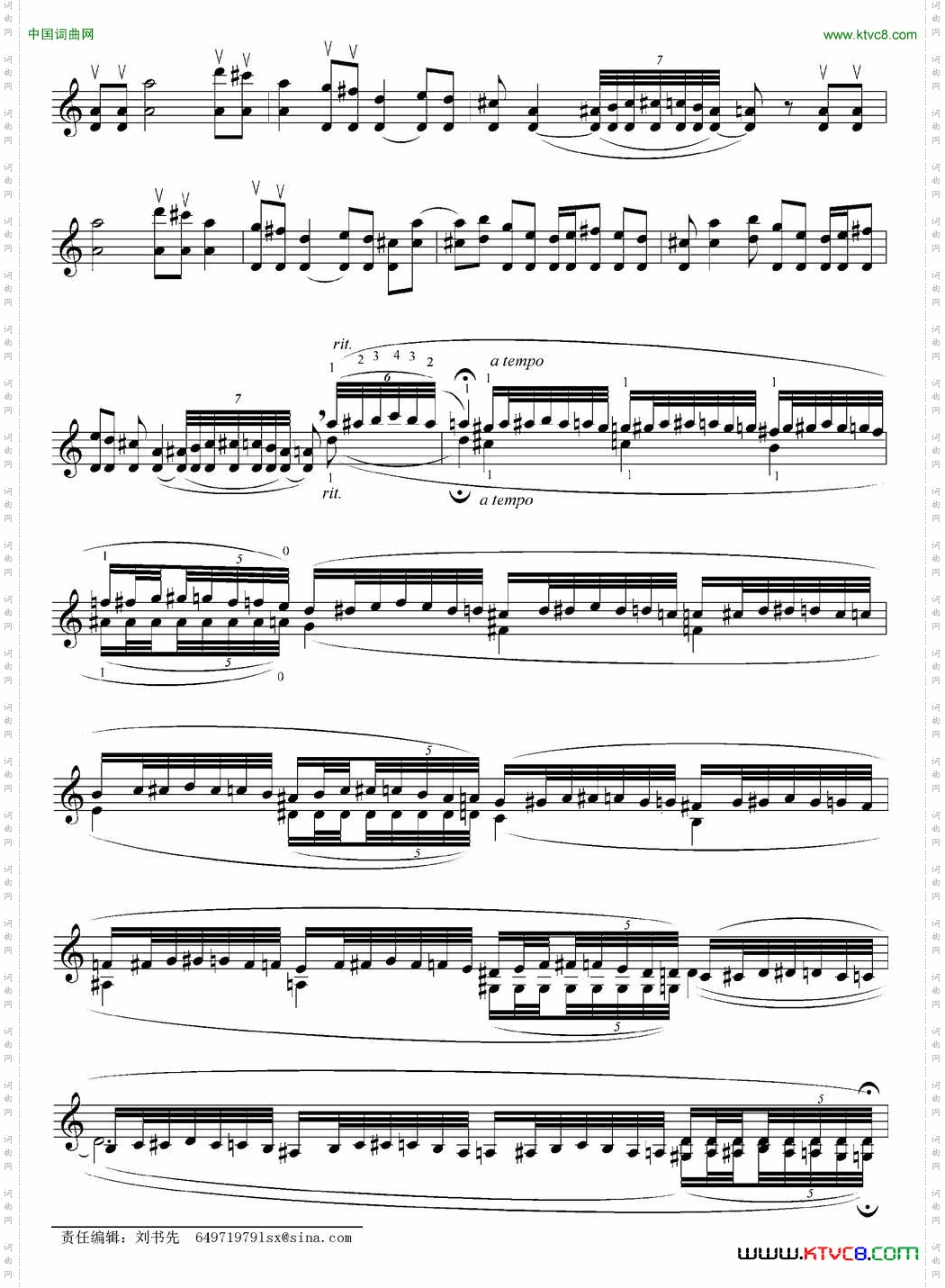 天府传奇小提琴无伴奏独奏曲