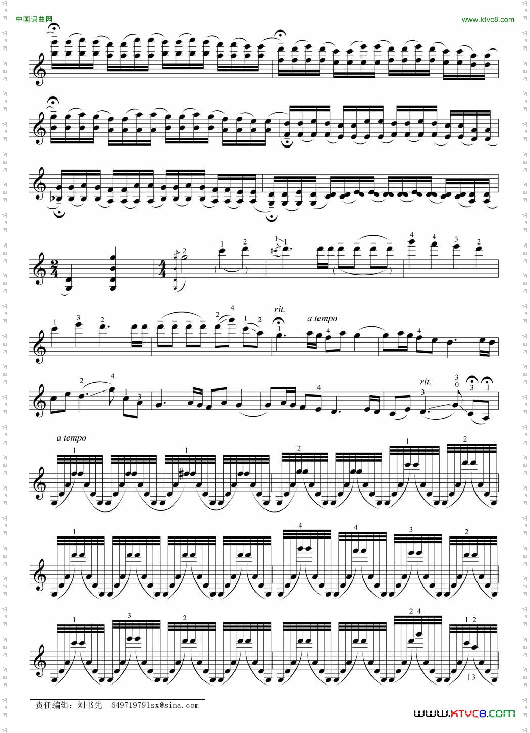 天府传奇小提琴无伴奏独奏曲