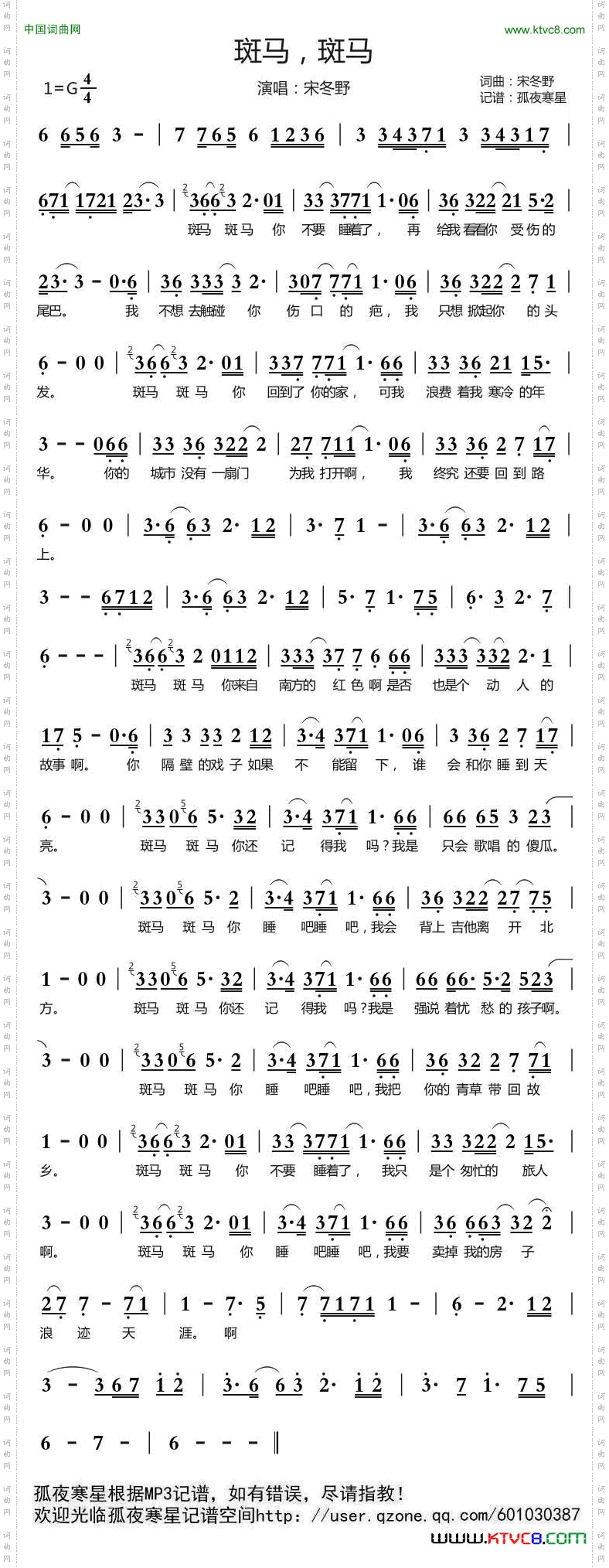斑马斑马