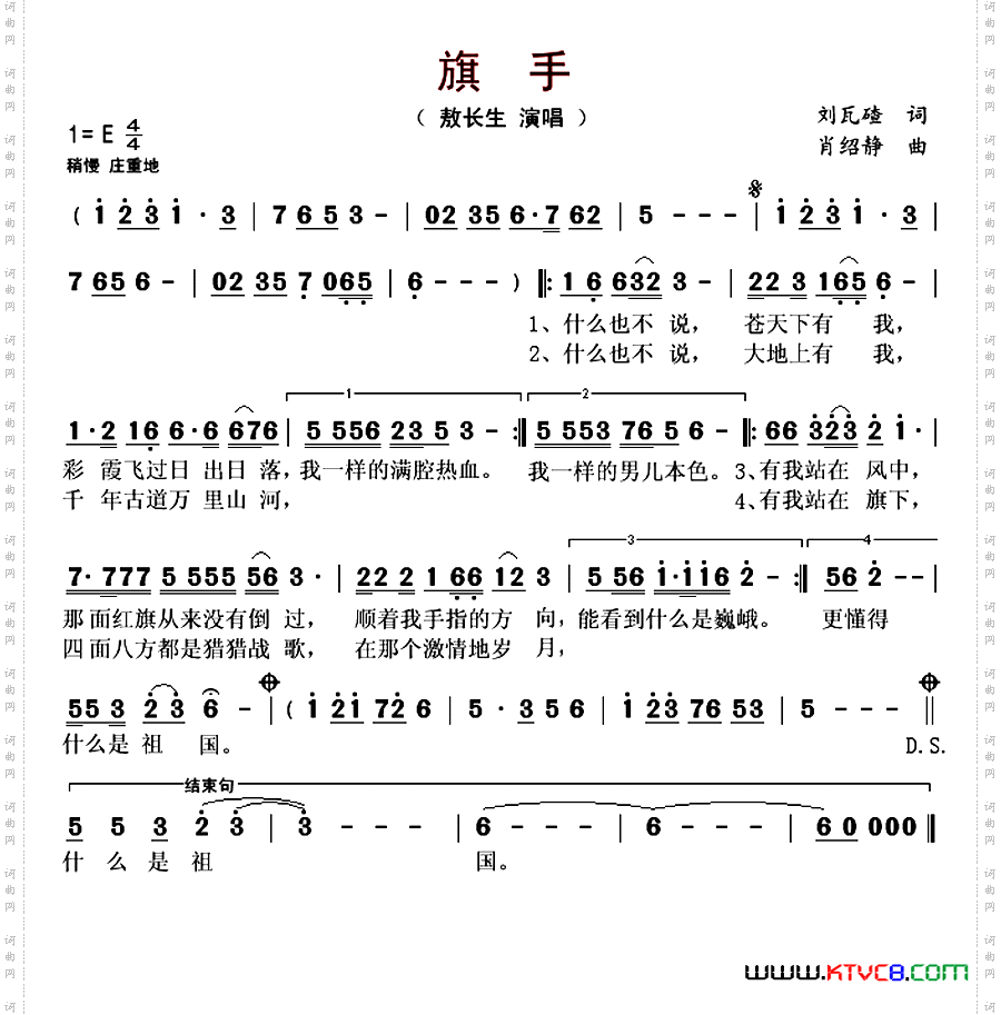 旗手