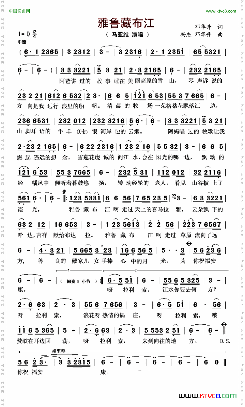 雅鲁藏布江
