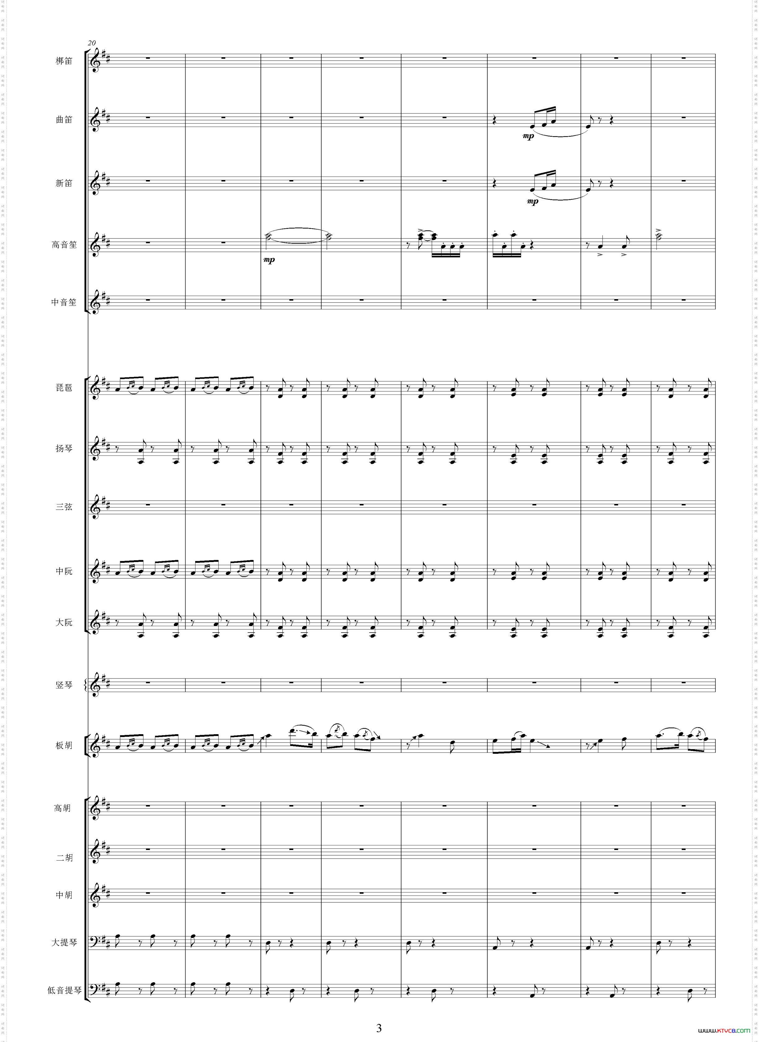 收工路上选自影片《青松林》总谱_收工路上选自影片《青松林》 总谱