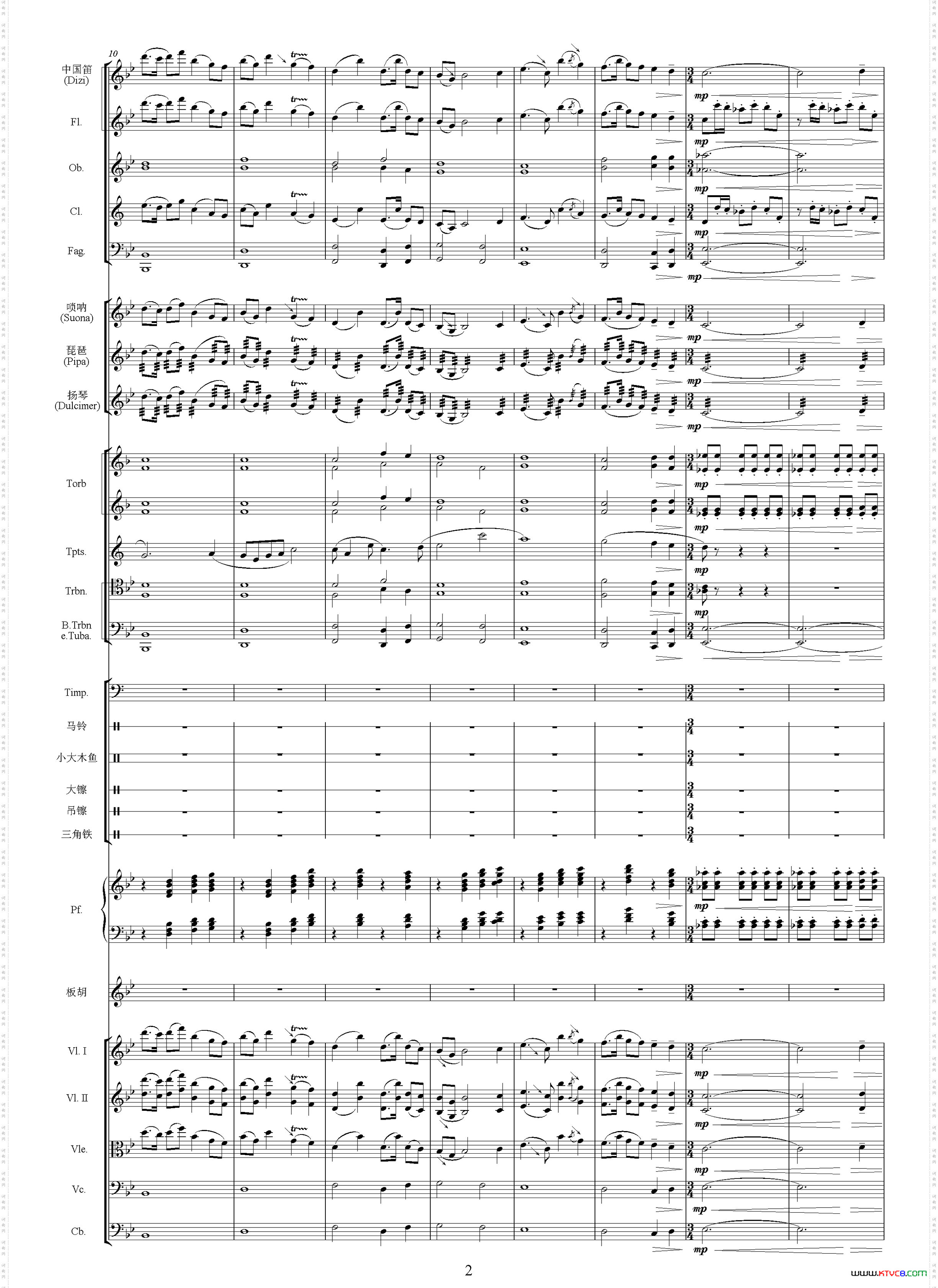 青松岭主题音乐_二选自影片《青松岭》 总谱