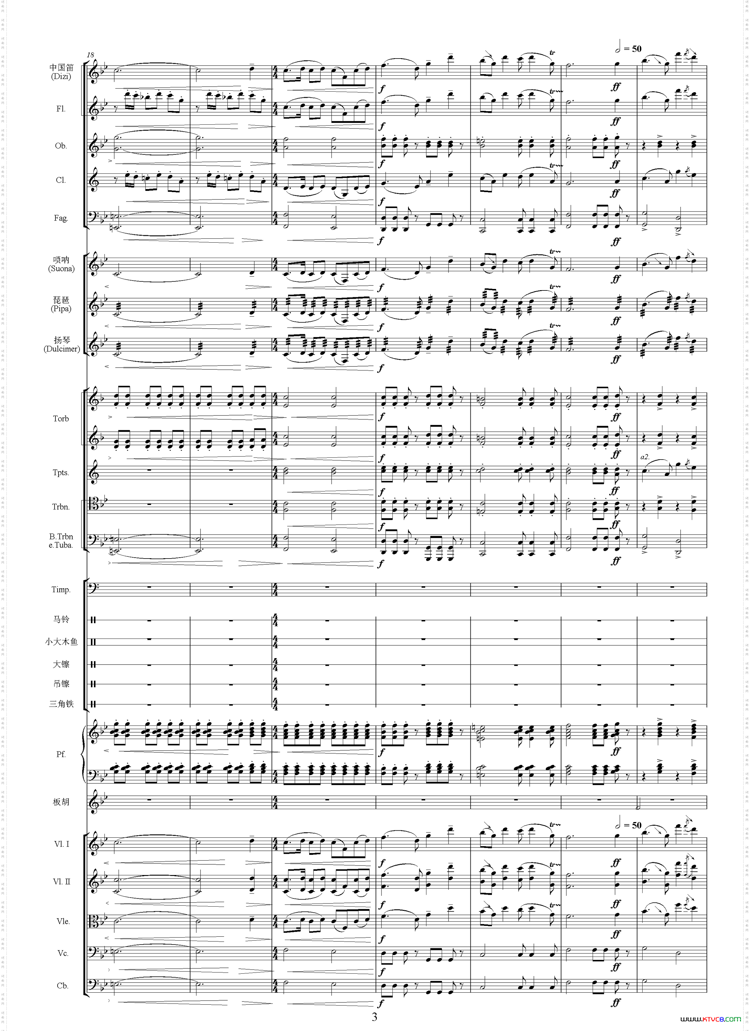 青松岭主题音乐_二选自影片《青松岭》 总谱